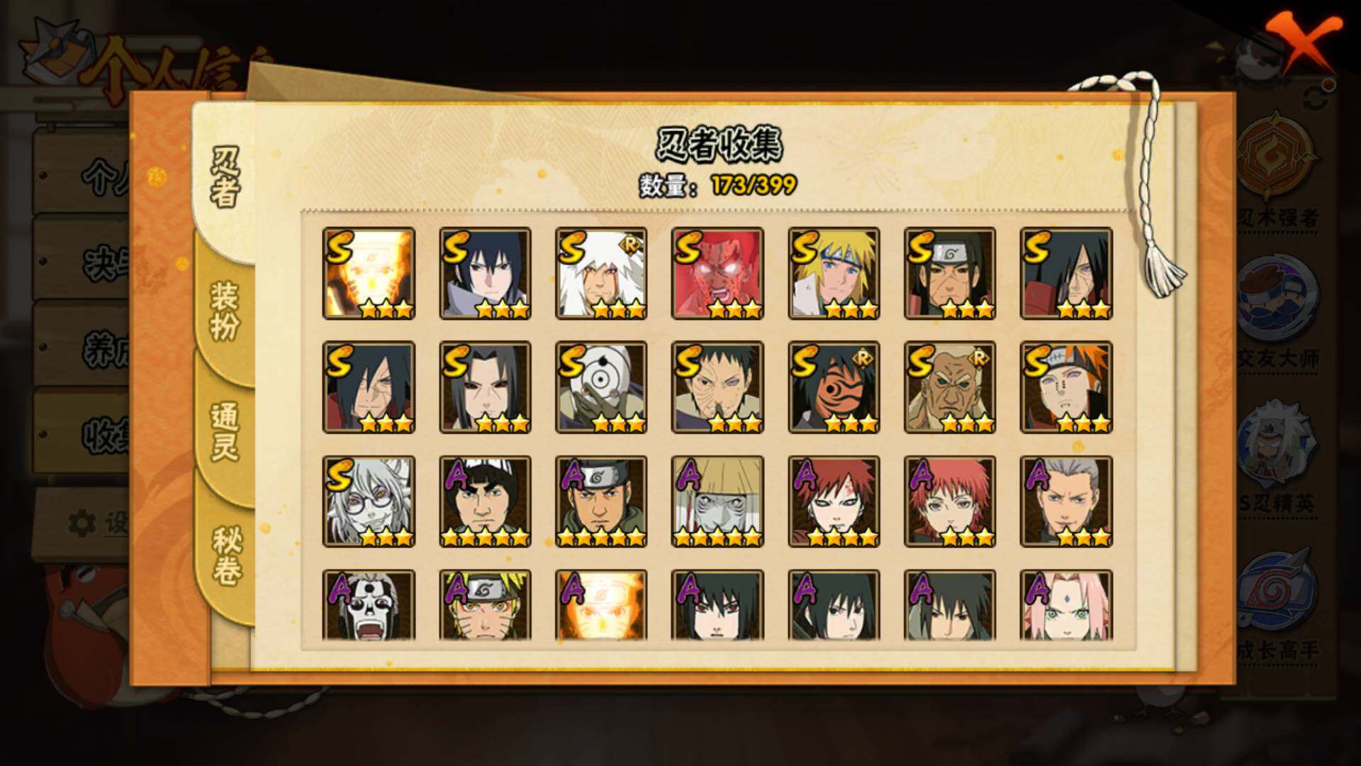 HYCMW427269火影忍者账号详情图14 HYCMW427269火影忍者账号详情图14