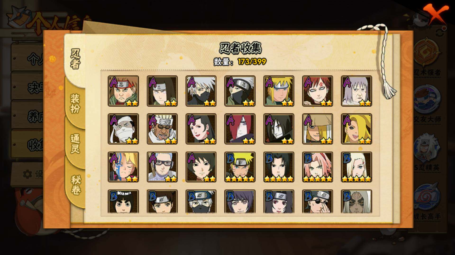 HYCMW427269火影忍者账号详情图15 HYCMW427269火影忍者账号详情图15