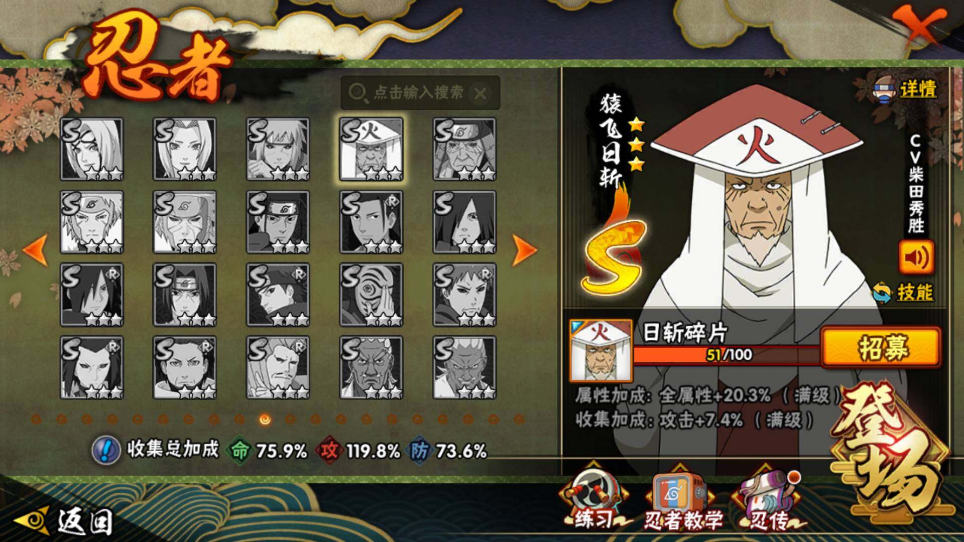 HYCMW427269火影忍者账号详情图17 HYCMW427269火影忍者账号详情图17