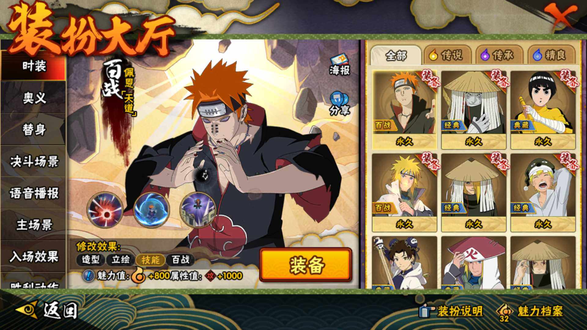 HYCMW427269火影忍者账号详情图18 HYCMW427269火影忍者账号详情图18