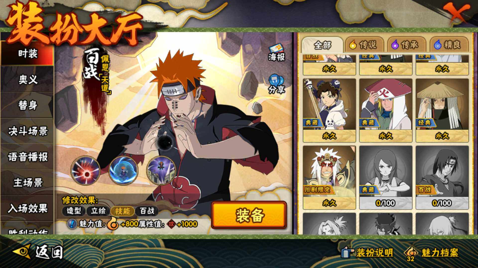 HYCMW427269火影忍者账号详情图19 HYCMW427269火影忍者账号详情图19