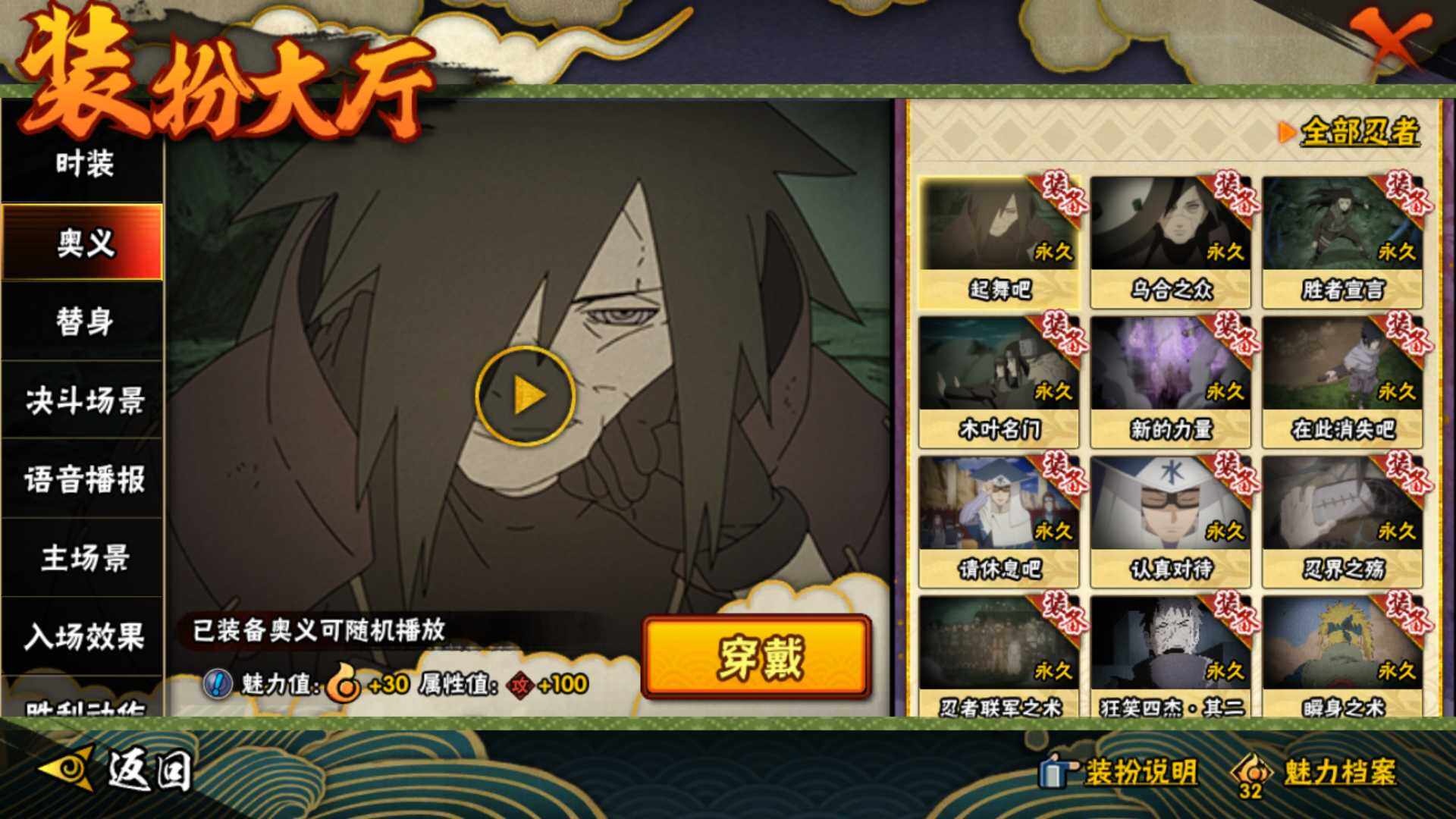 HYCMW427269火影忍者账号详情图20 HYCMW427269火影忍者账号详情图20