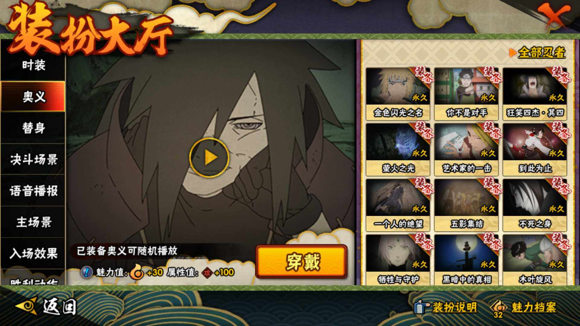 HYCMW427269火影忍者账号详情图21 HYCMW427269火影忍者账号详情图21