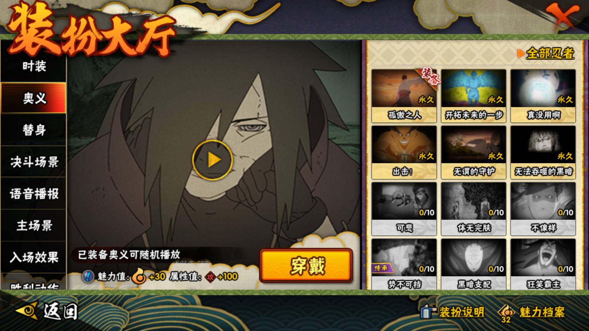 HYCMW427269火影忍者账号详情图22 HYCMW427269火影忍者账号详情图22