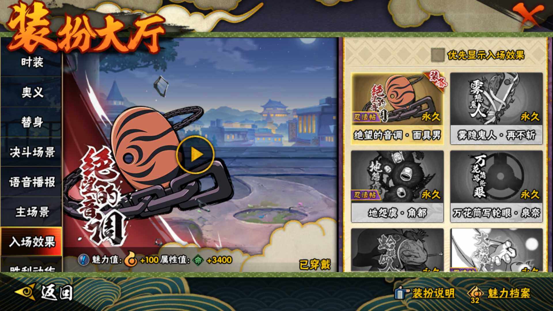 HYCMW427269火影忍者账号详情图25 HYCMW427269火影忍者账号详情图25