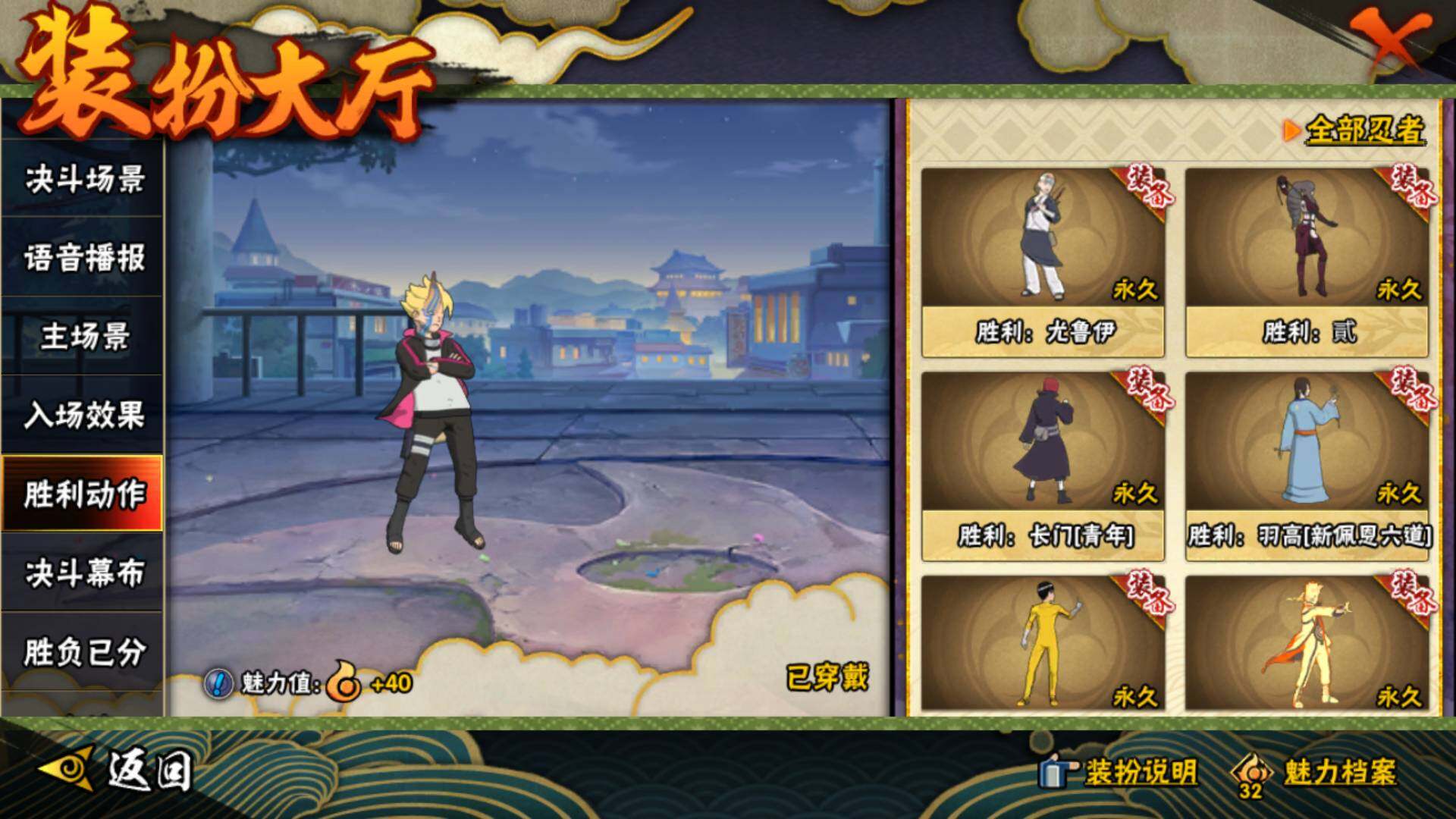 HYCMW427269火影忍者账号详情图27 HYCMW427269火影忍者账号详情图27