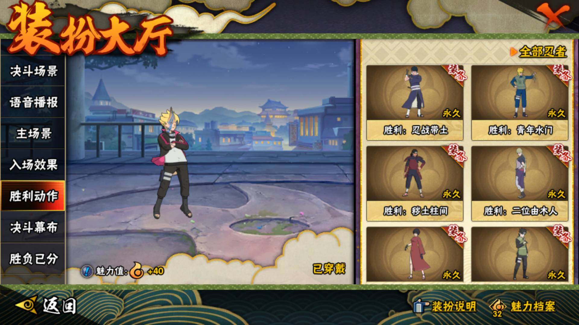 HYCMW427269火影忍者账号详情图28 HYCMW427269火影忍者账号详情图28