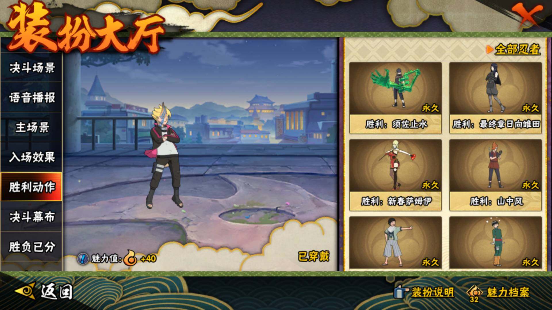 HYCMW427269火影忍者账号详情图29 HYCMW427269火影忍者账号详情图29