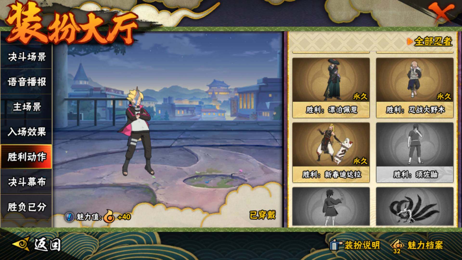 HYCMW427269火影忍者账号详情图30 HYCMW427269火影忍者账号详情图30