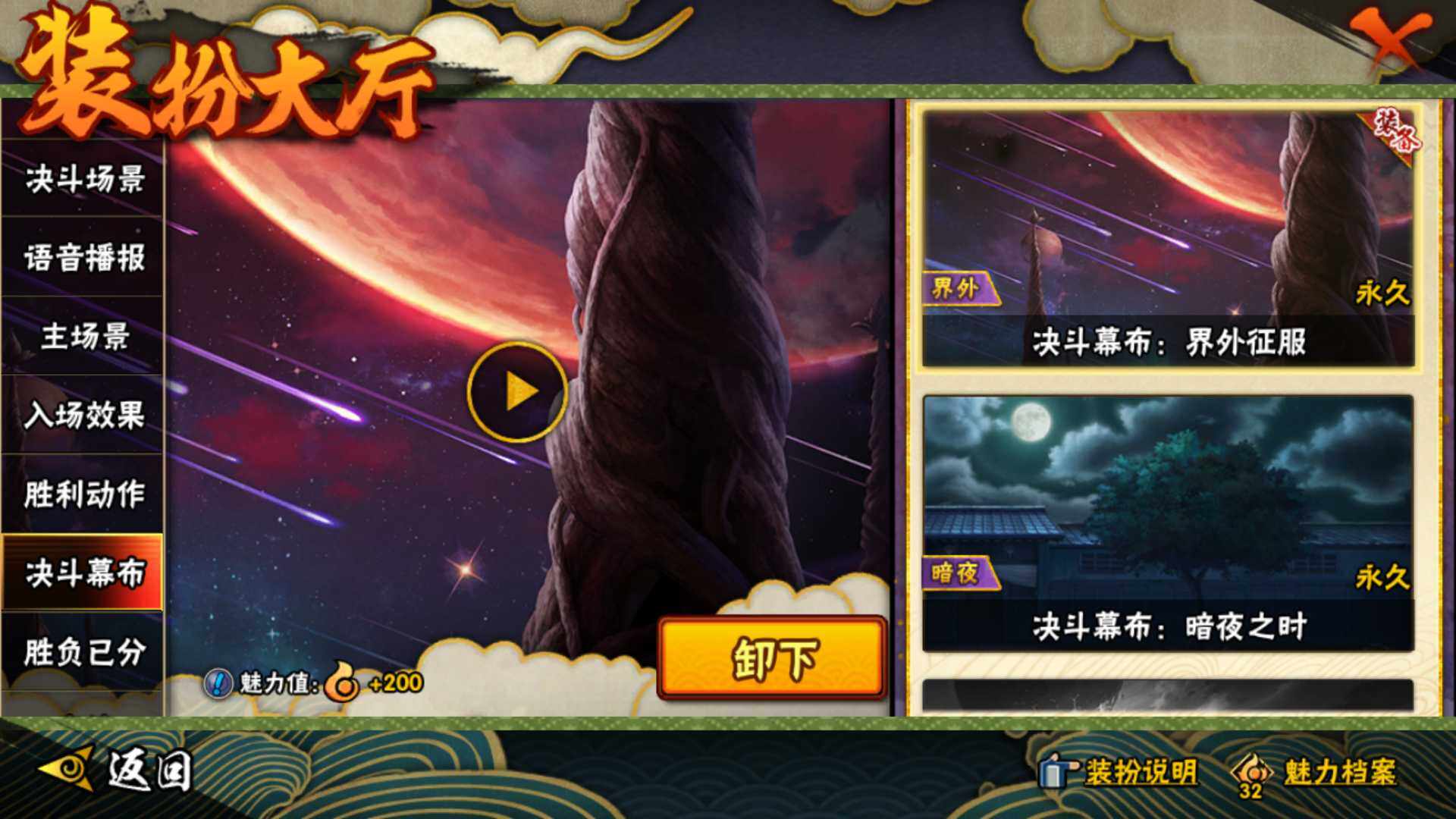 HYCMW427269火影忍者账号详情图31 HYCMW427269火影忍者账号详情图31