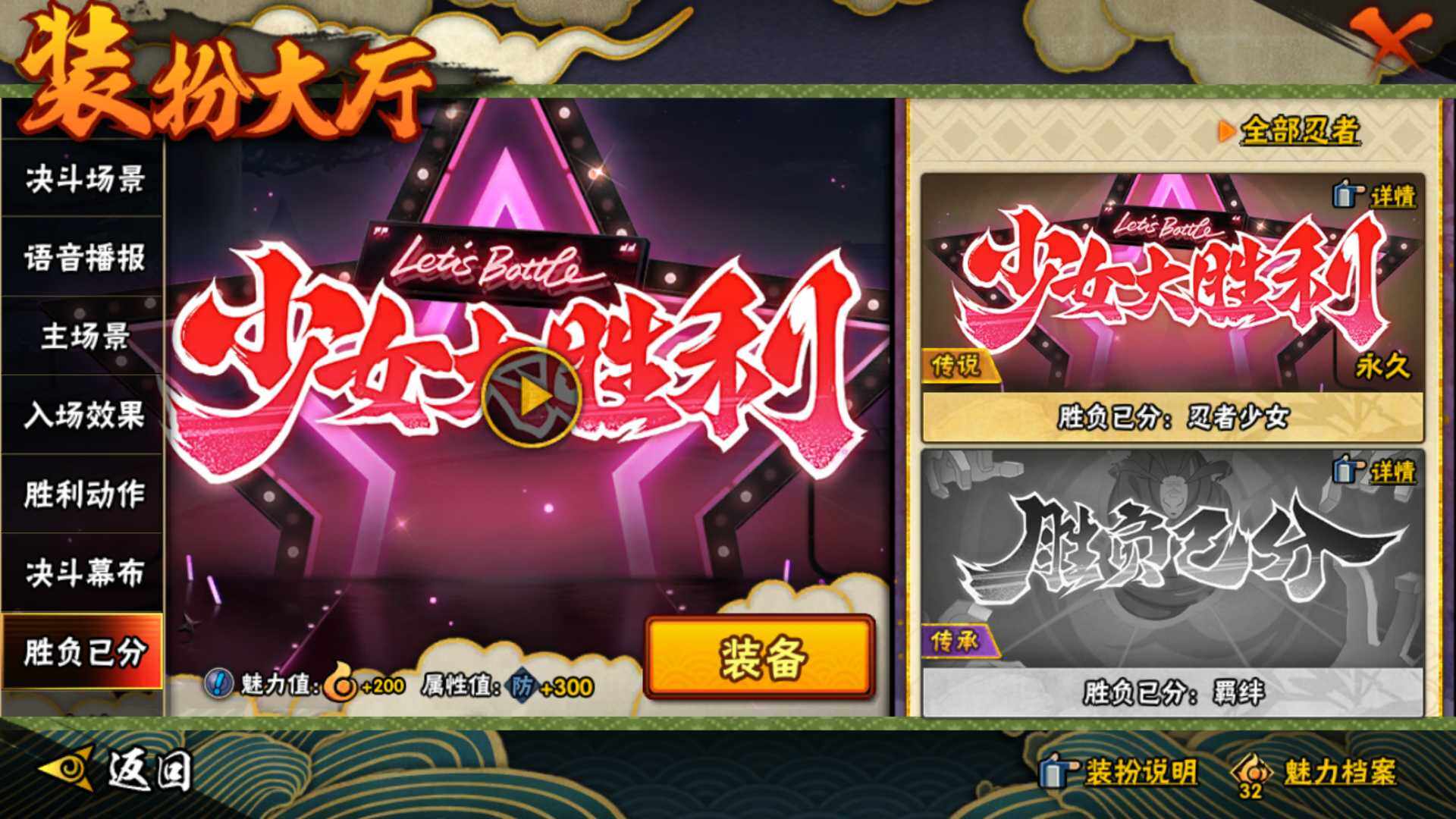 HYCMW427269火影忍者账号详情图32 HYCMW427269火影忍者账号详情图32