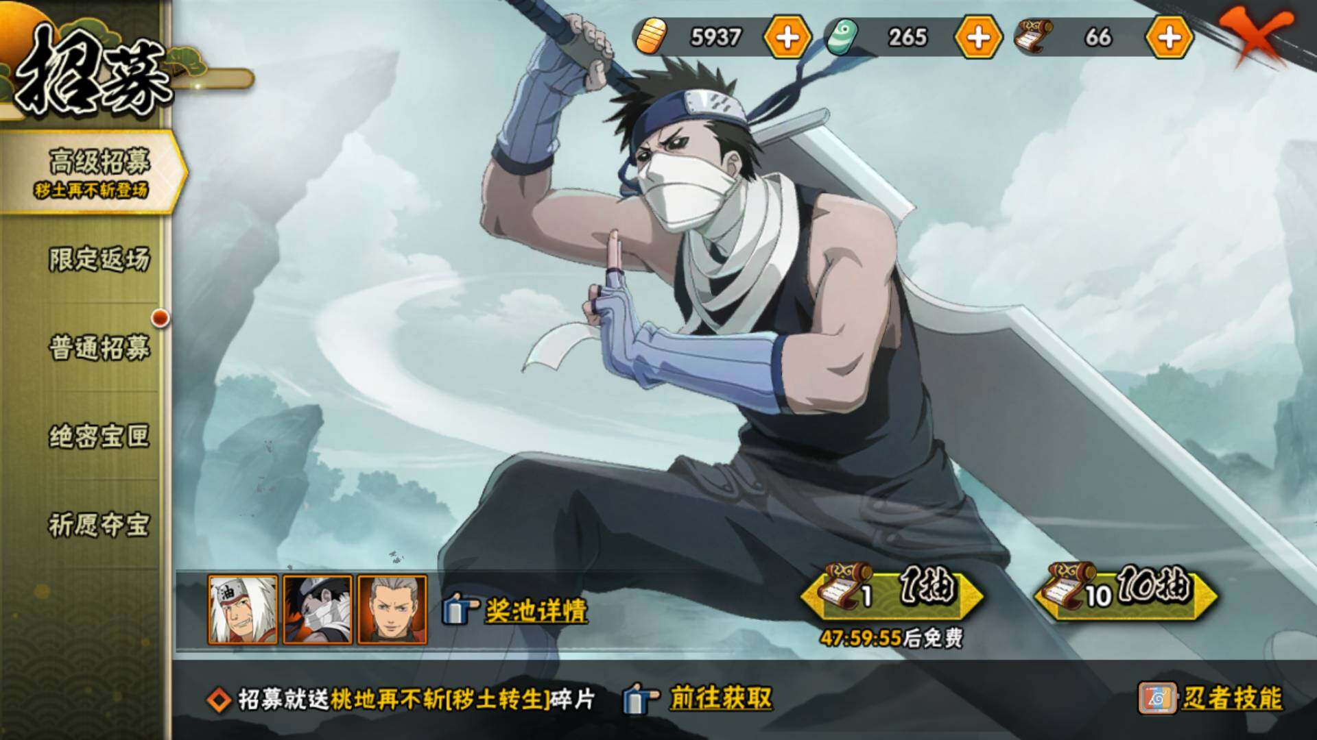 HYCMW427269火影忍者账号详情图33 HYCMW427269火影忍者账号详情图33