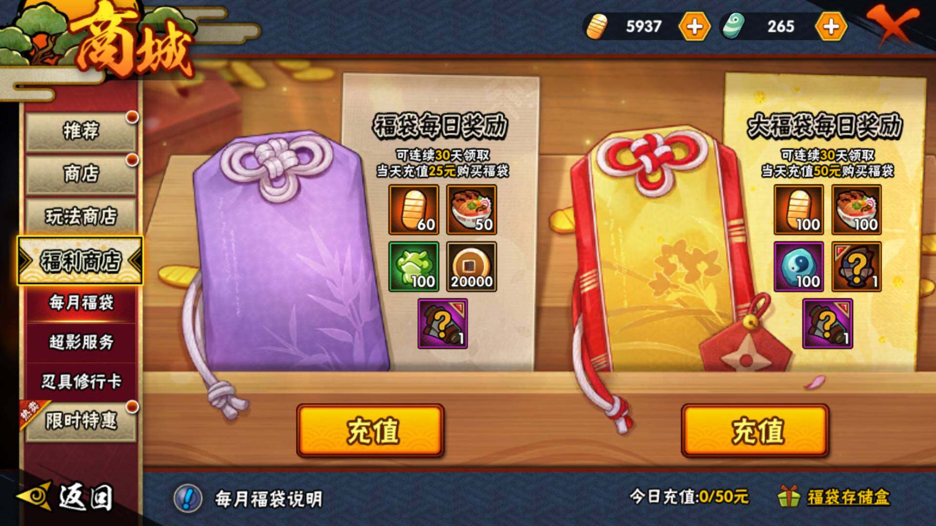 HYCMW427269火影忍者账号详情图34 HYCMW427269火影忍者账号详情图34