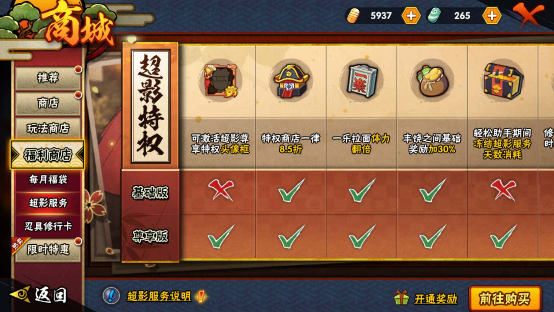 HYCMW427269火影忍者账号详情图35 HYCMW427269火影忍者账号详情图35