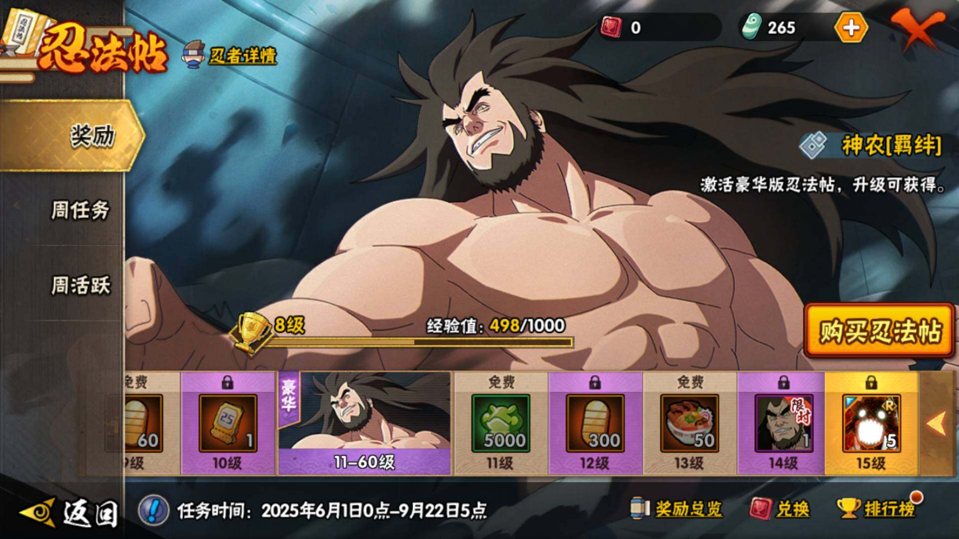 HYCMW427269火影忍者账号详情图36 HYCMW427269火影忍者账号详情图36