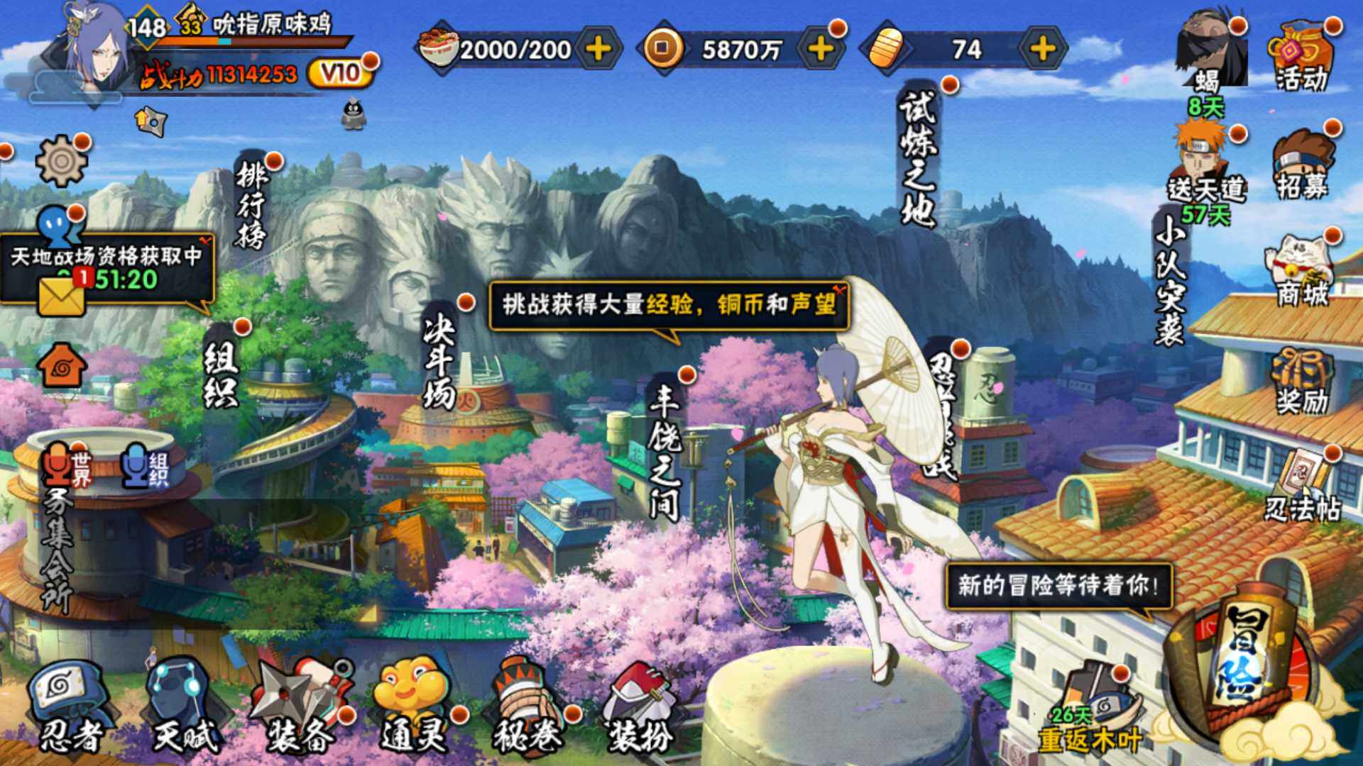 HYLFY314641火影忍者账号详情图2 HYLFY314641火影忍者账号详情图2