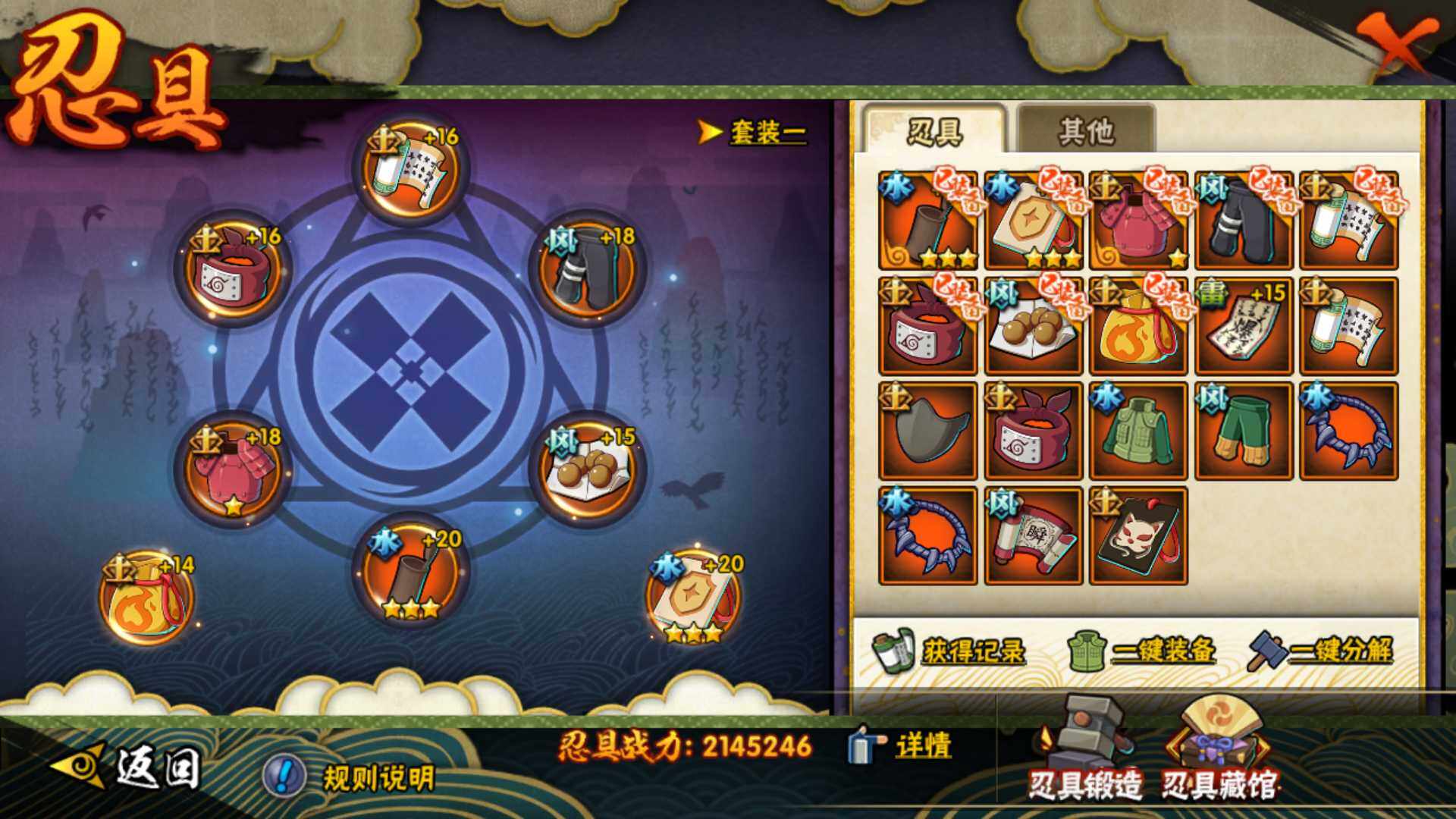HYLFY314641火影忍者账号详情图3 HYLFY314641火影忍者账号详情图3