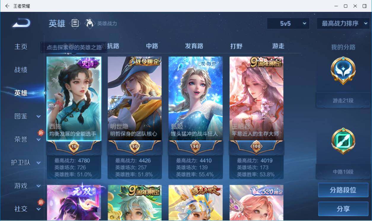WZLXY3196293王者荣耀账号详情图4 WZLXY3196293王者荣耀账号详情图4