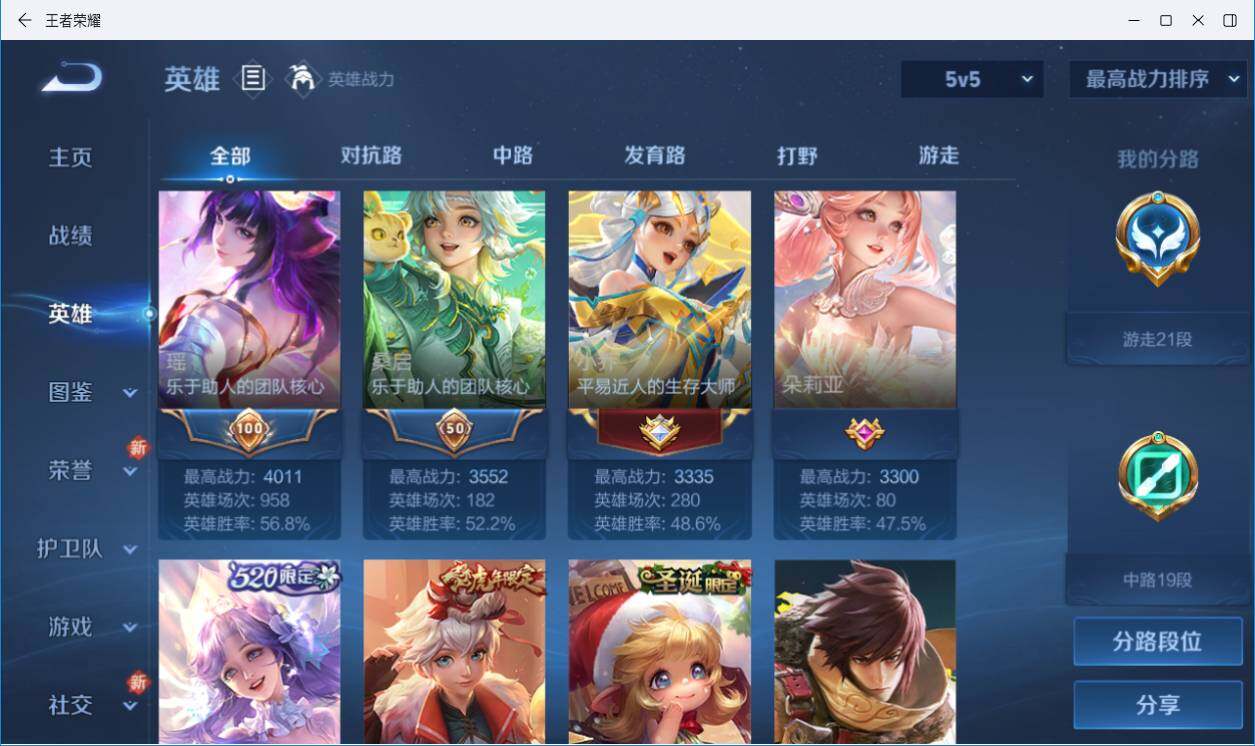 WZLXY3196293王者荣耀账号详情图5 WZLXY3196293王者荣耀账号详情图5