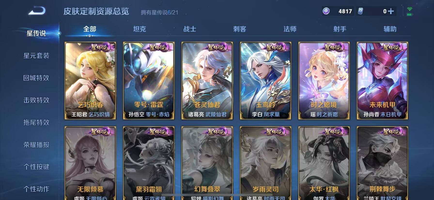 WZ033196200王者荣耀账号详情图2 WZ033196200王者荣耀账号详情图2