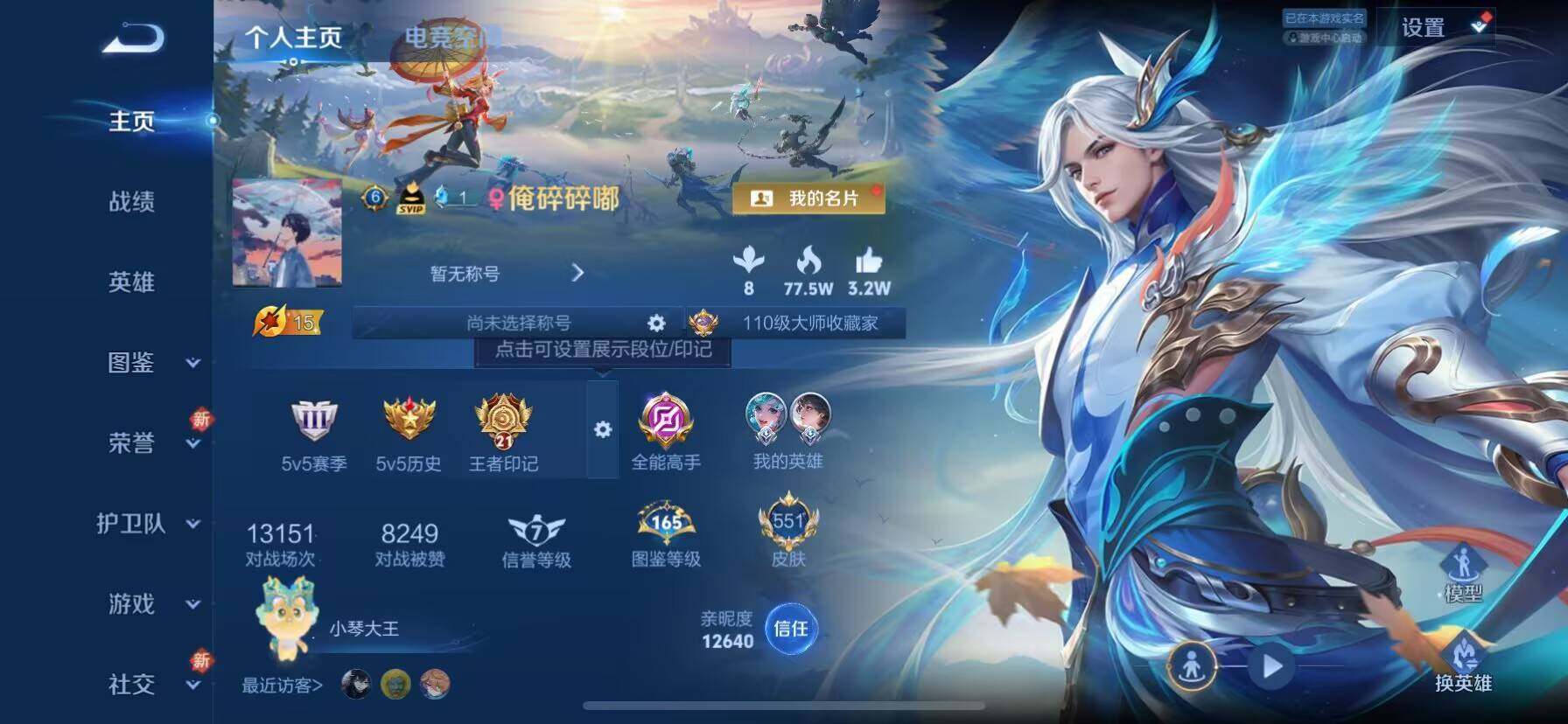 WZ033196200王者荣耀账号详情图3 WZ033196200王者荣耀账号详情图3