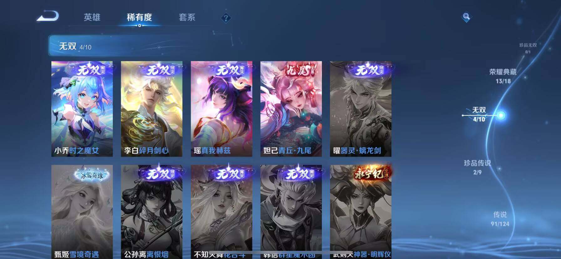 WZ033196200王者荣耀账号详情图4 WZ033196200王者荣耀账号详情图4