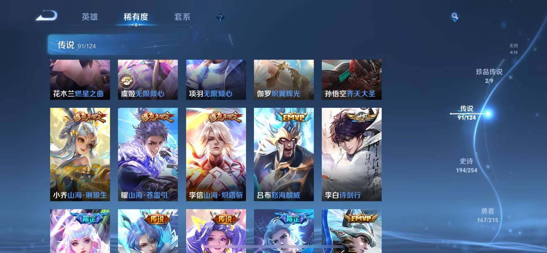 WZ033196200王者荣耀账号详情图5 WZ033196200王者荣耀账号详情图5