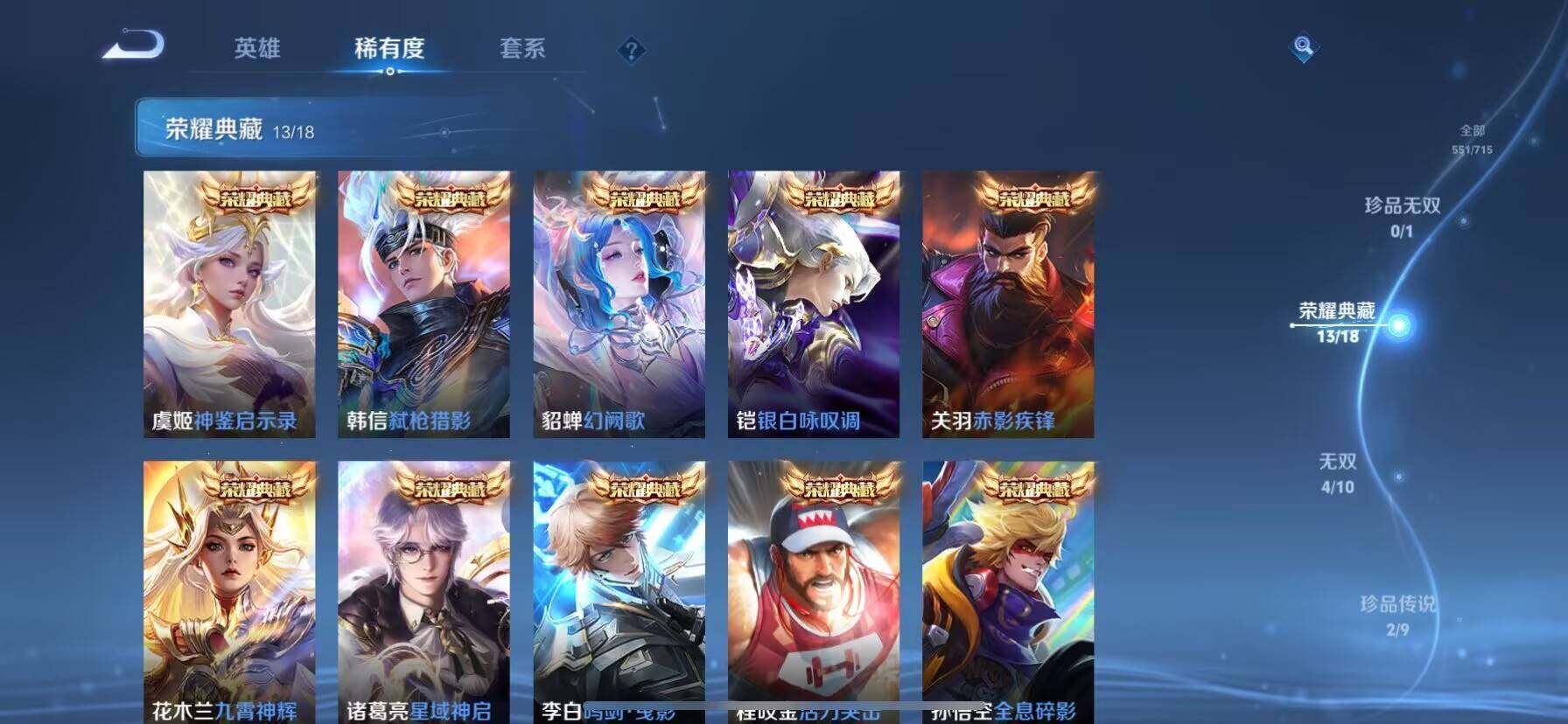 WZ033196200王者荣耀账号详情图6 WZ033196200王者荣耀账号详情图6