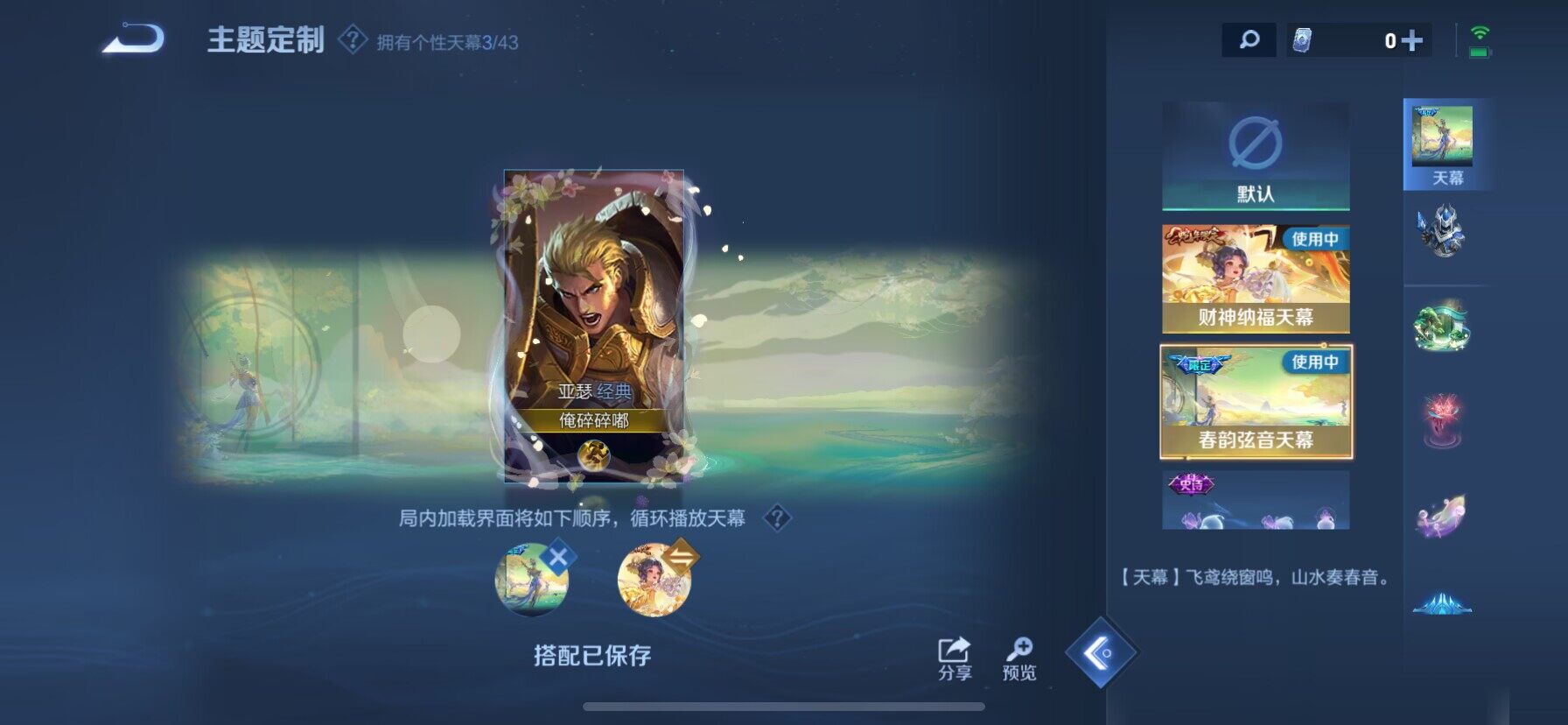 WZ033196200王者荣耀账号详情图7 WZ033196200王者荣耀账号详情图7