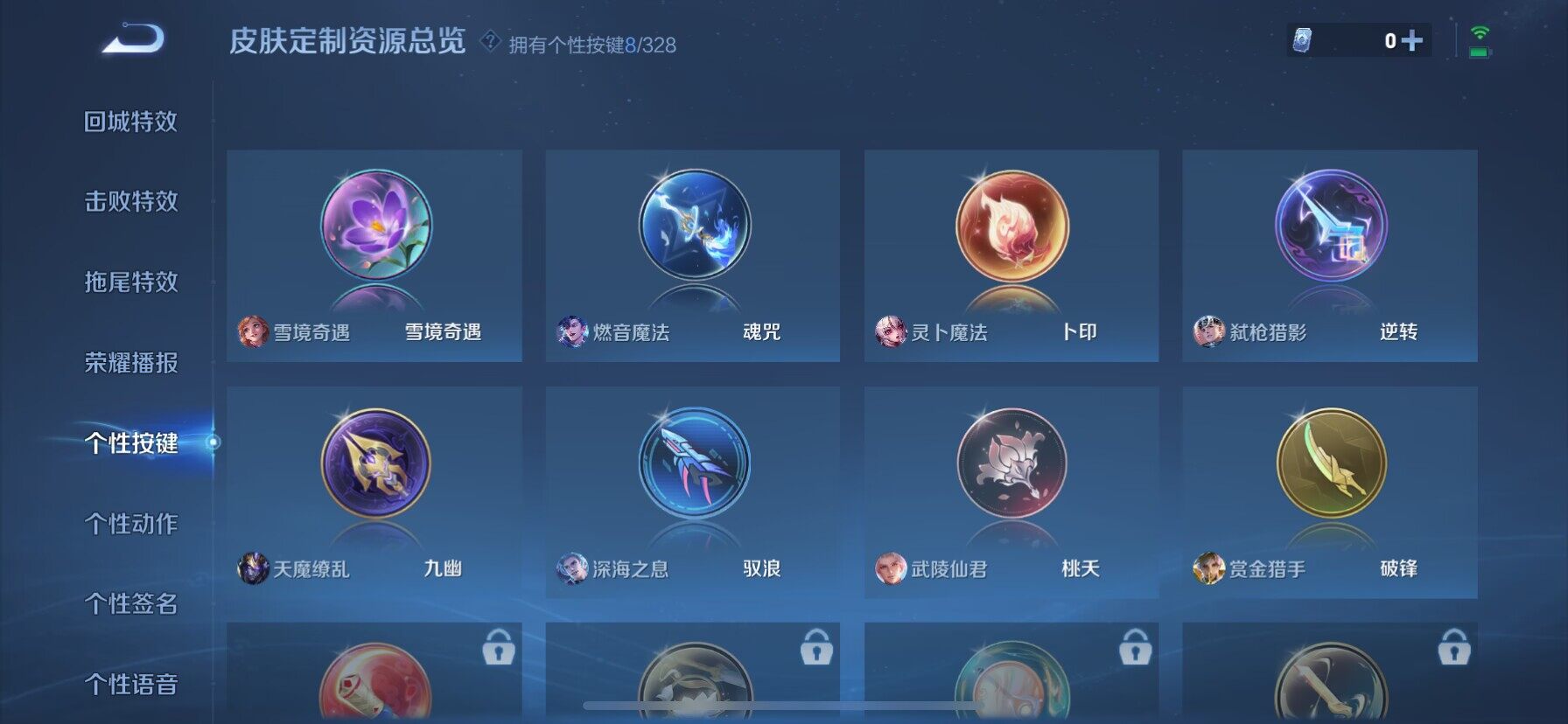 WZ033196200王者荣耀账号详情图8 WZ033196200王者荣耀账号详情图8