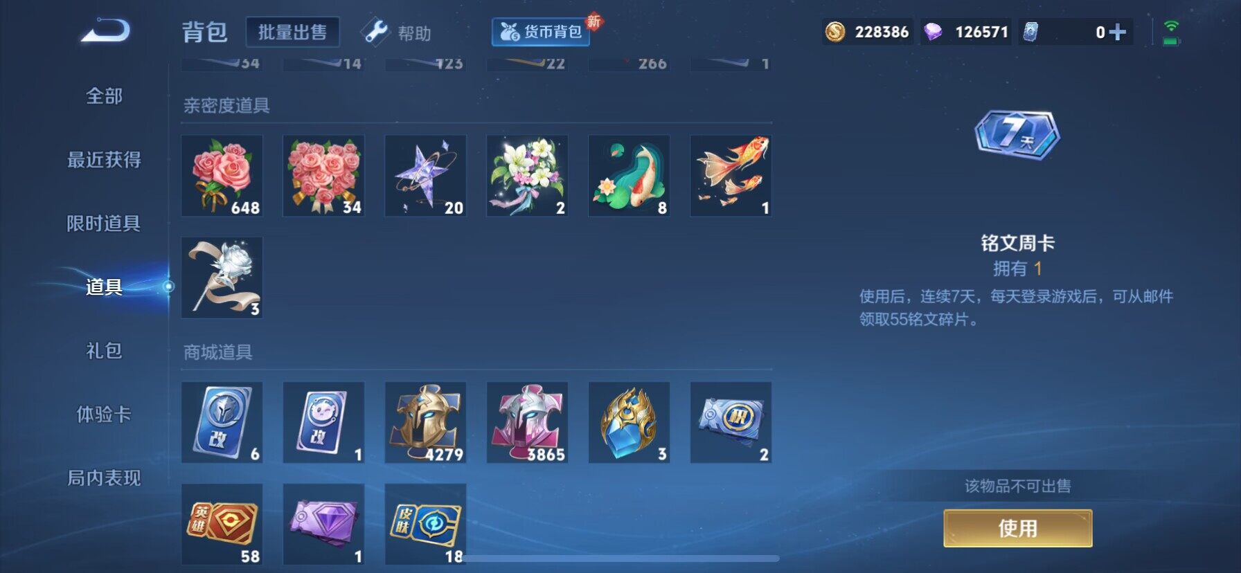 WZ033196200王者荣耀账号详情图9 WZ033196200王者荣耀账号详情图9
