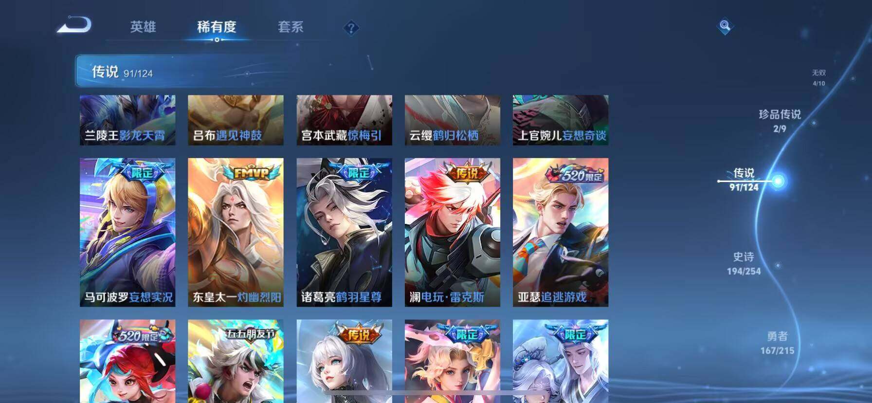 WZ033196200王者荣耀账号详情图10 WZ033196200王者荣耀账号详情图10