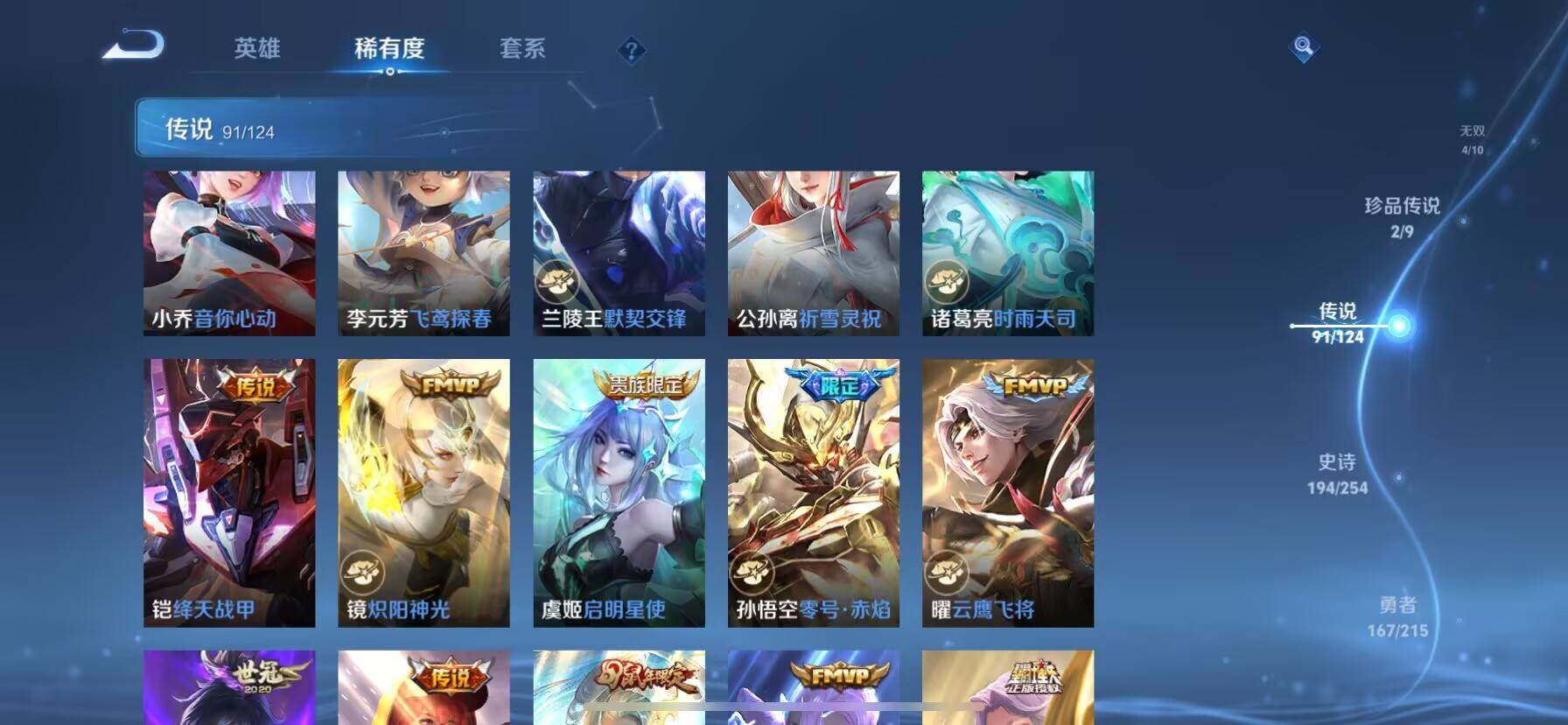 WZ033196200王者荣耀账号详情图11 WZ033196200王者荣耀账号详情图11