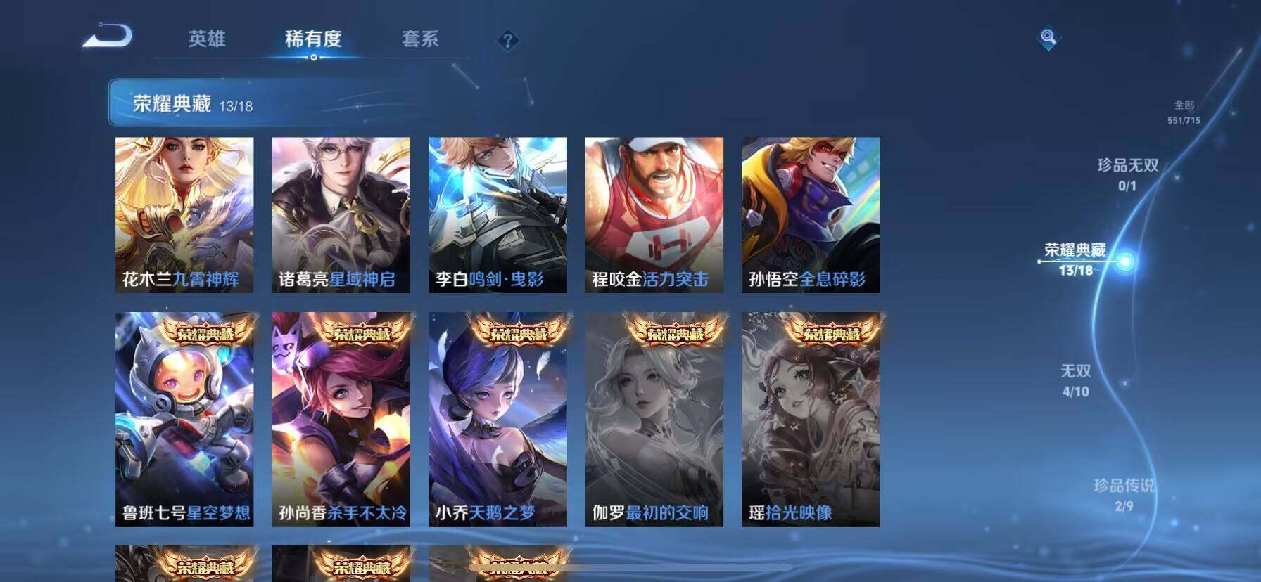 WZ033196200王者荣耀账号详情图12 WZ033196200王者荣耀账号详情图12