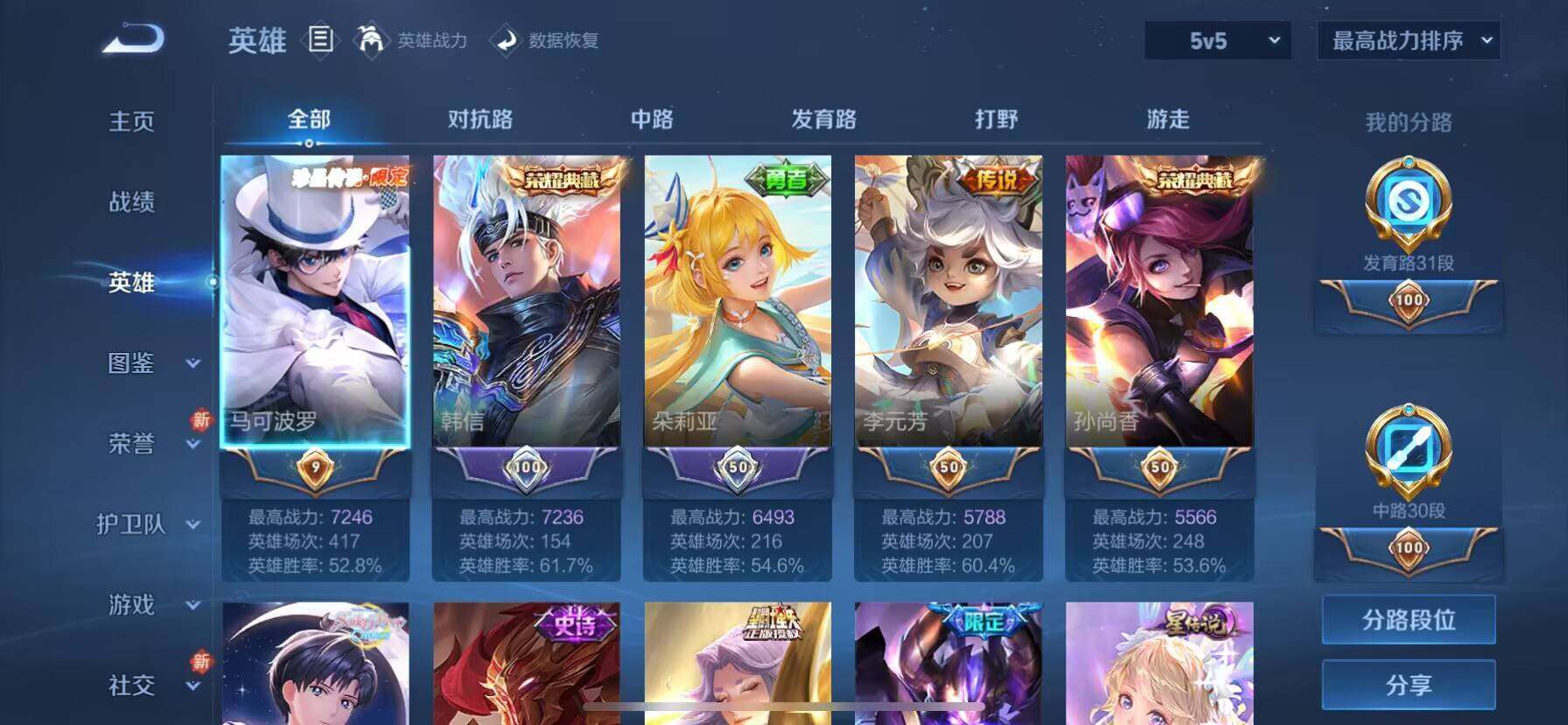 WZ033196200王者荣耀账号详情图13 WZ033196200王者荣耀账号详情图13