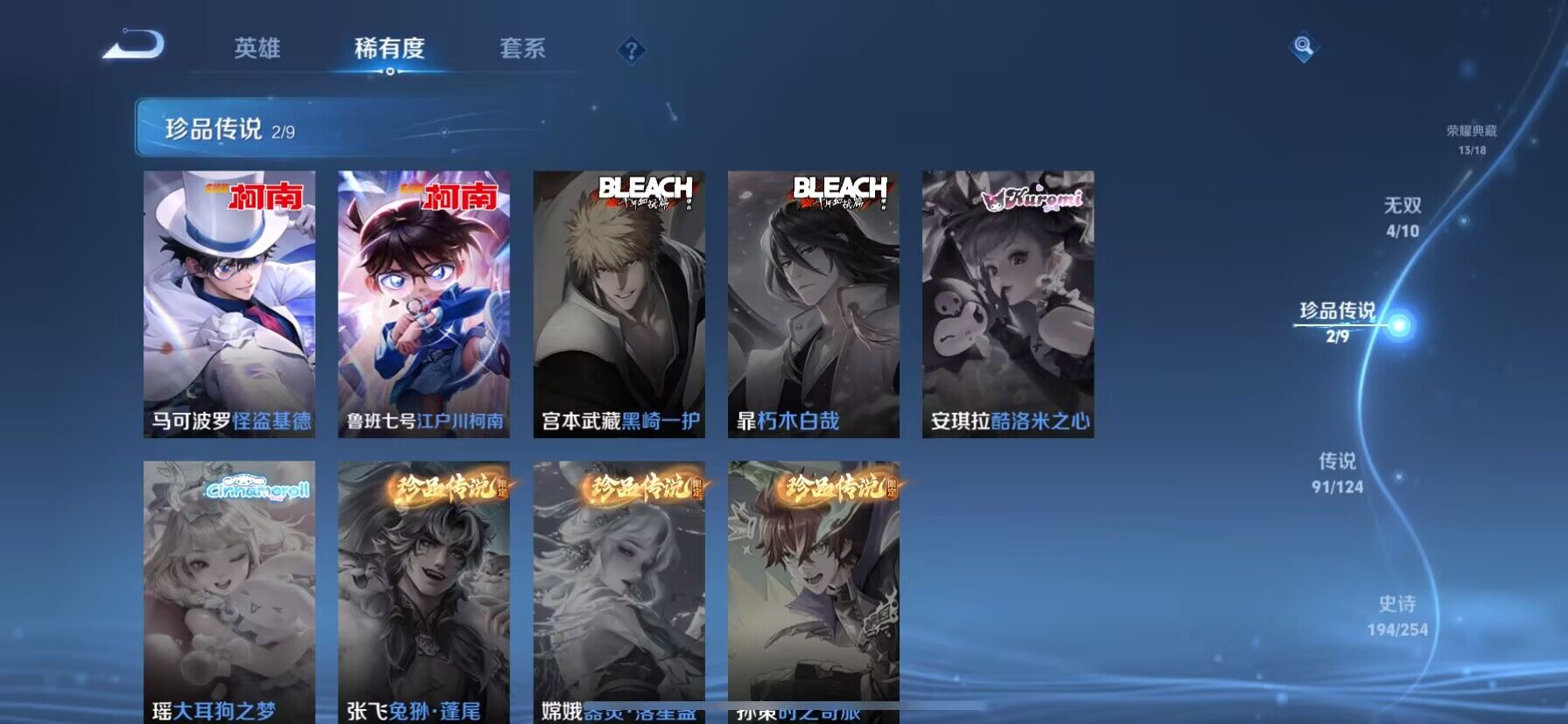 WZ033196200王者荣耀账号详情图15 WZ033196200王者荣耀账号详情图15