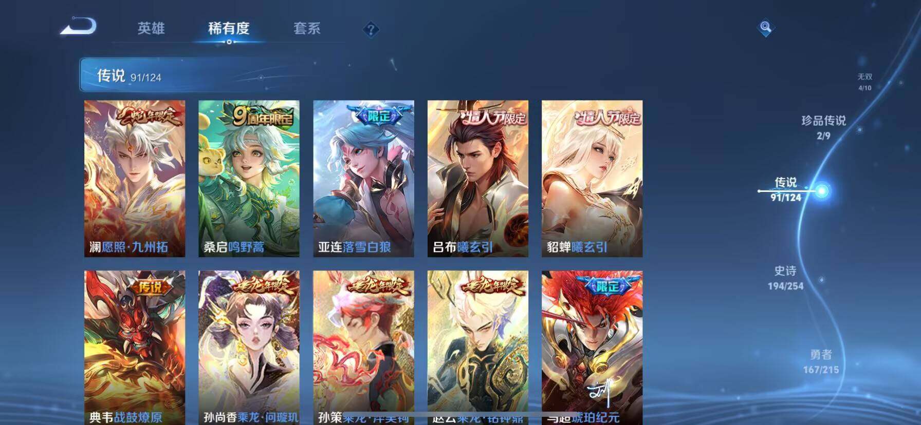 WZ033196200王者荣耀账号详情图16 WZ033196200王者荣耀账号详情图16