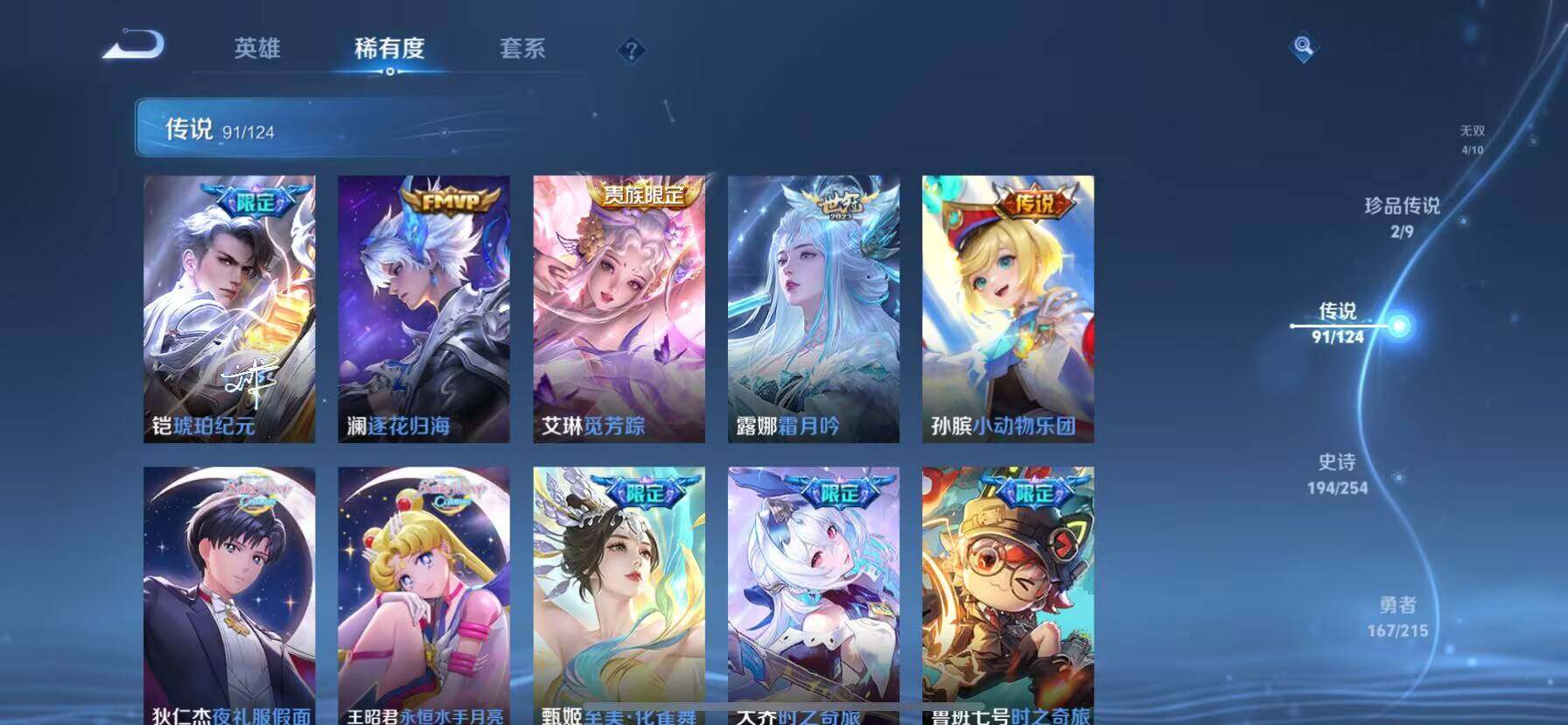 WZ033196200王者荣耀账号详情图17 WZ033196200王者荣耀账号详情图17