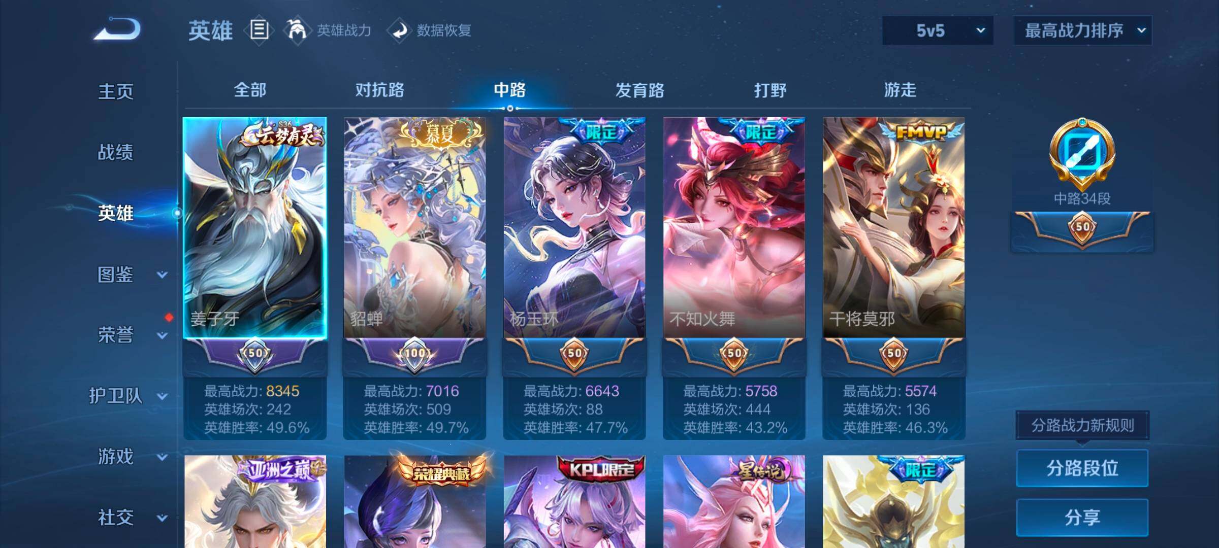 WZ033196201王者荣耀账号详情图13 WZ033196201王者荣耀账号详情图13