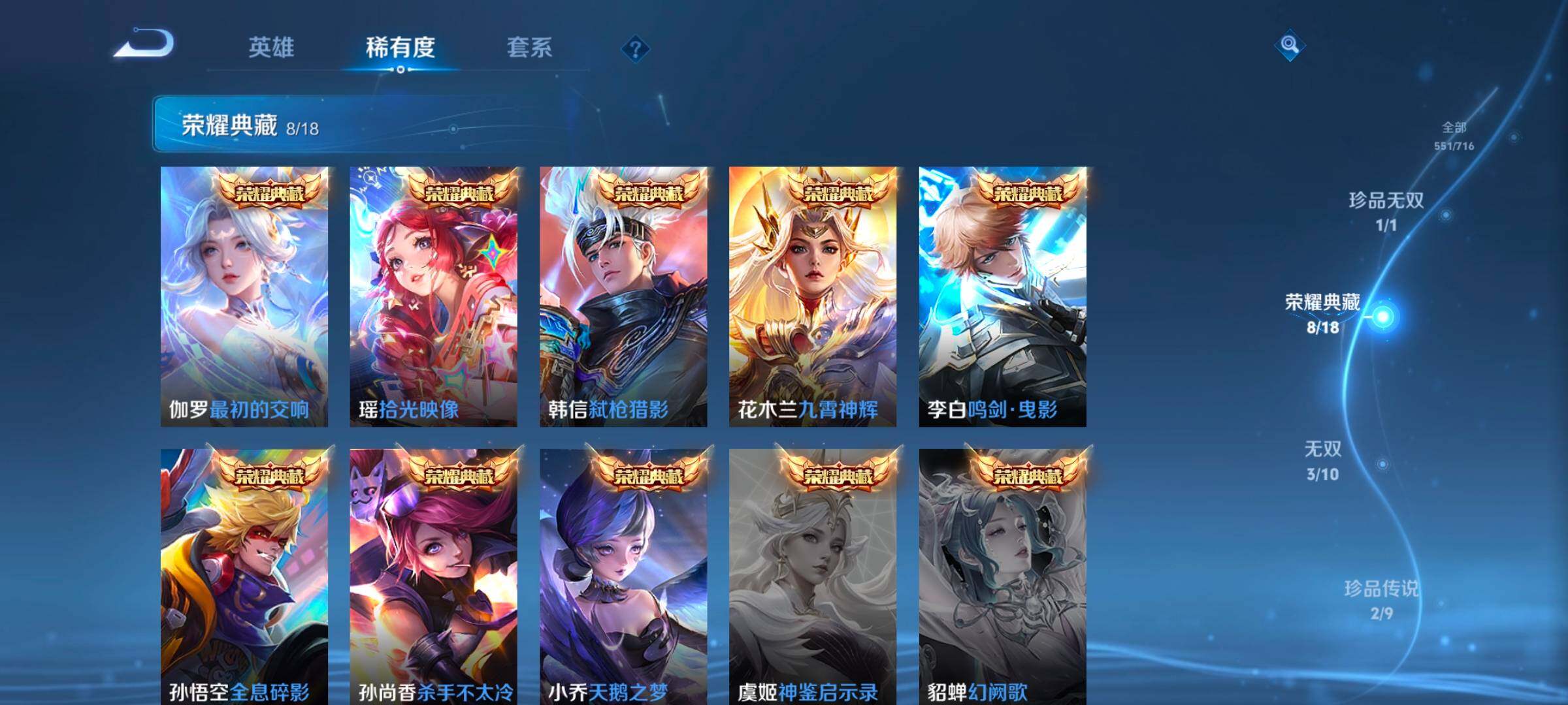 WZ033196201王者荣耀账号详情图19 WZ033196201王者荣耀账号详情图19
