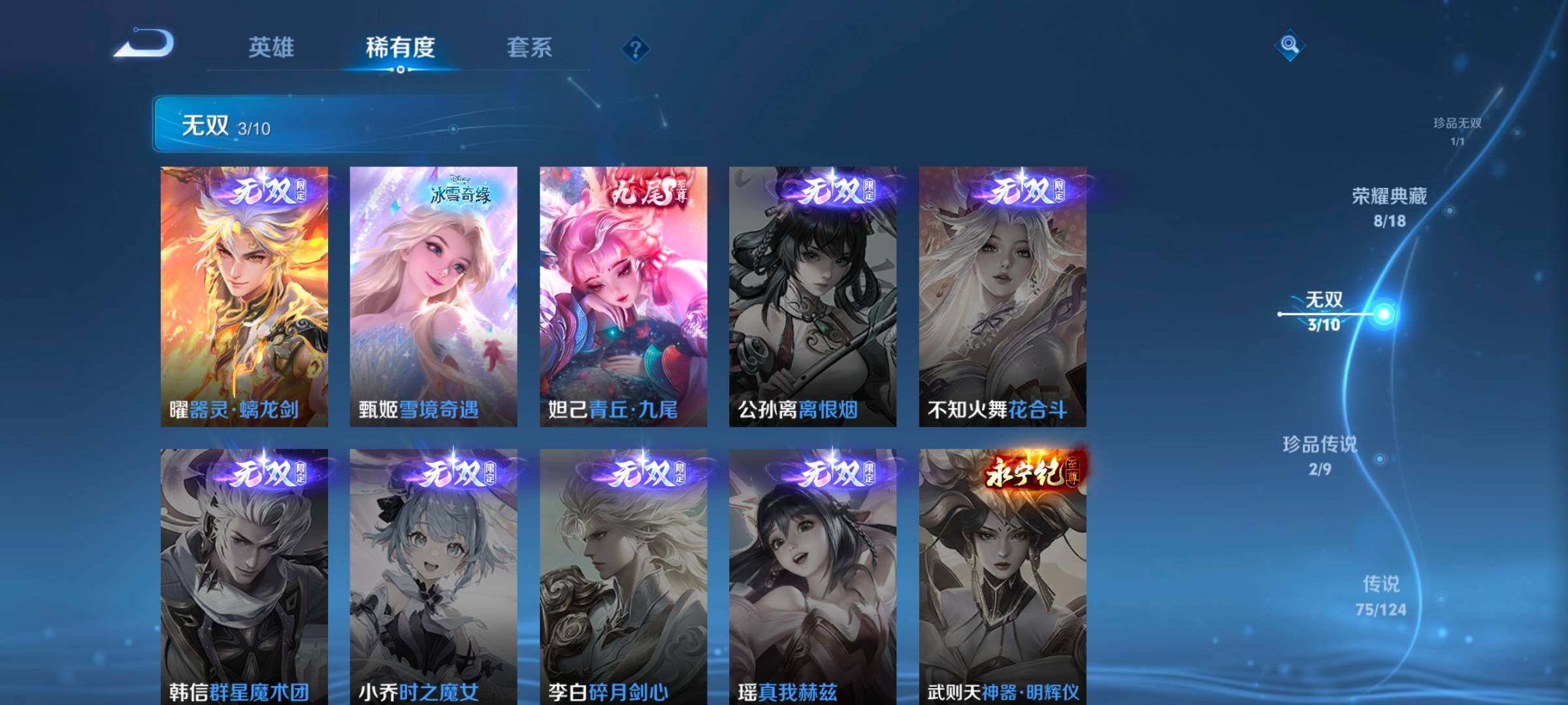 WZ033196201王者荣耀账号详情图20 WZ033196201王者荣耀账号详情图20