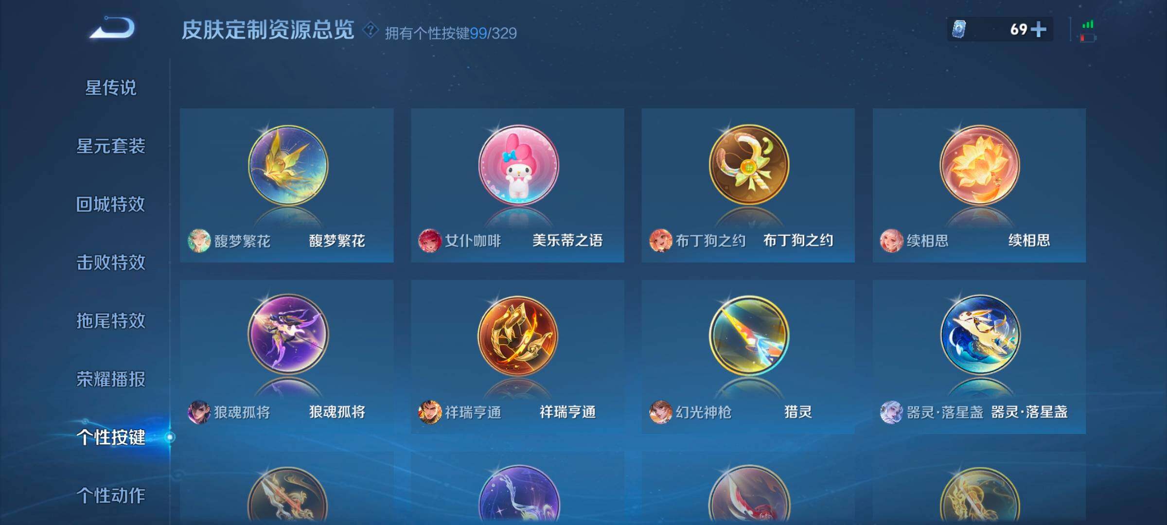 WZ033196201王者荣耀账号详情图24 WZ033196201王者荣耀账号详情图24
