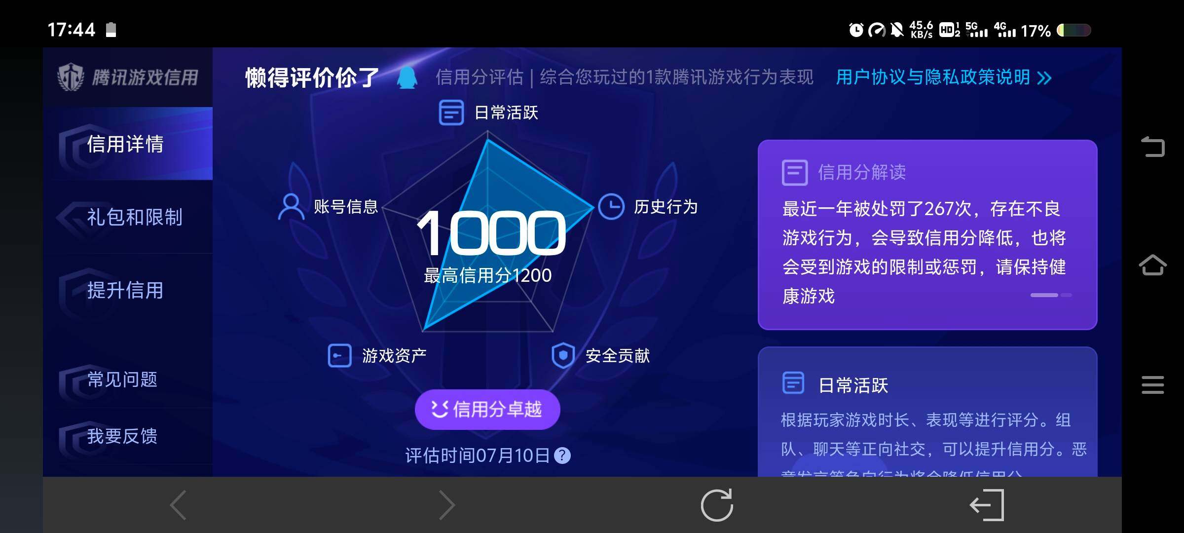 WZ033196201王者荣耀账号详情图28 WZ033196201王者荣耀账号详情图28