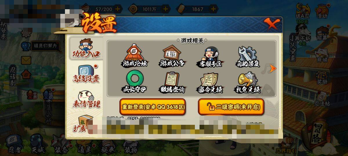 HYEY313806火影忍者账号详情图9 HYEY313806火影忍者账号详情图9