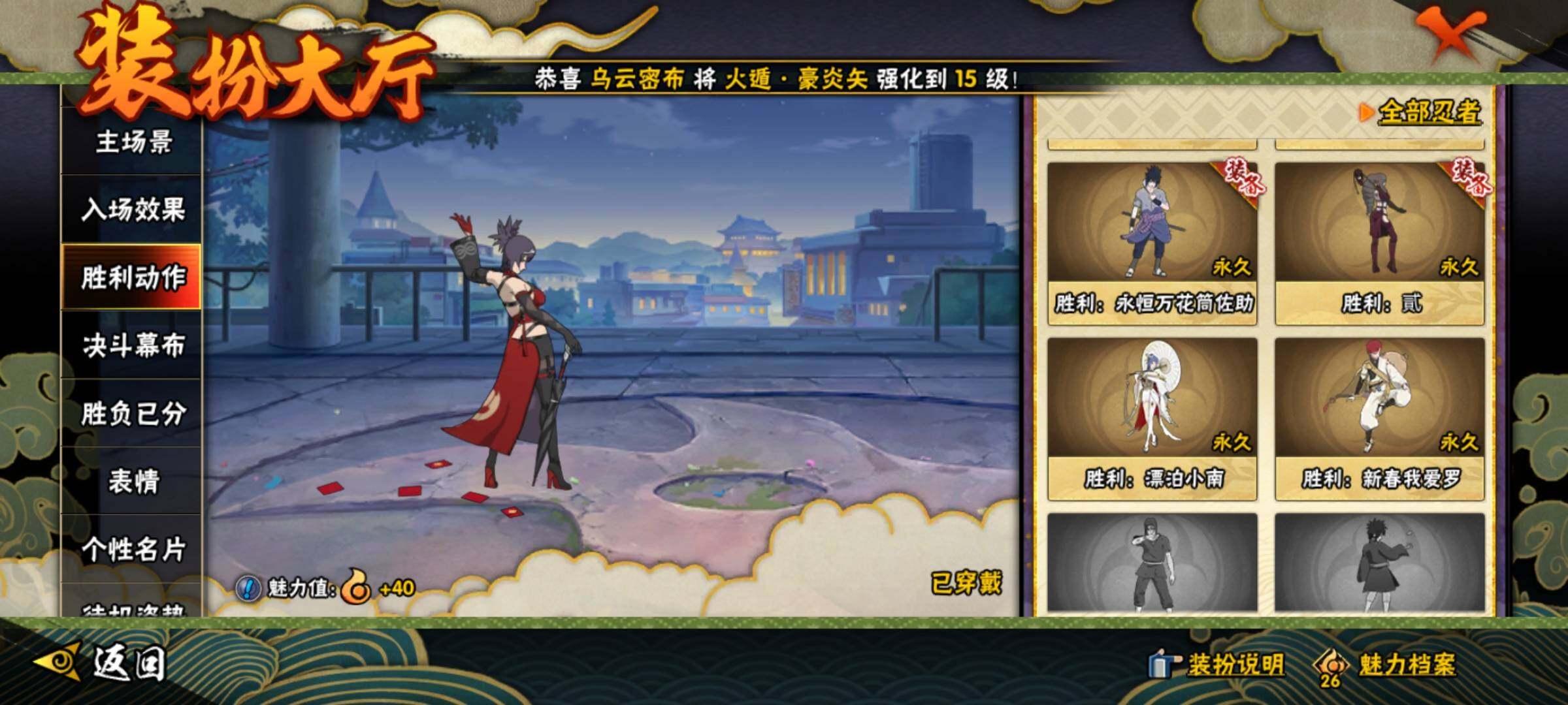 HYEY313806火影忍者账号详情图28 HYEY313806火影忍者账号详情图28