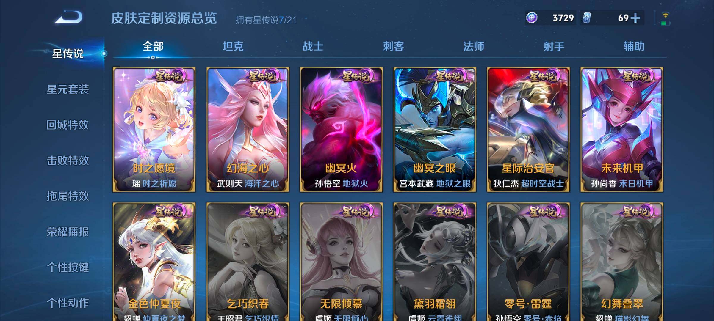 WZ033196201王者荣耀账号详情图30 WZ033196201王者荣耀账号详情图30
