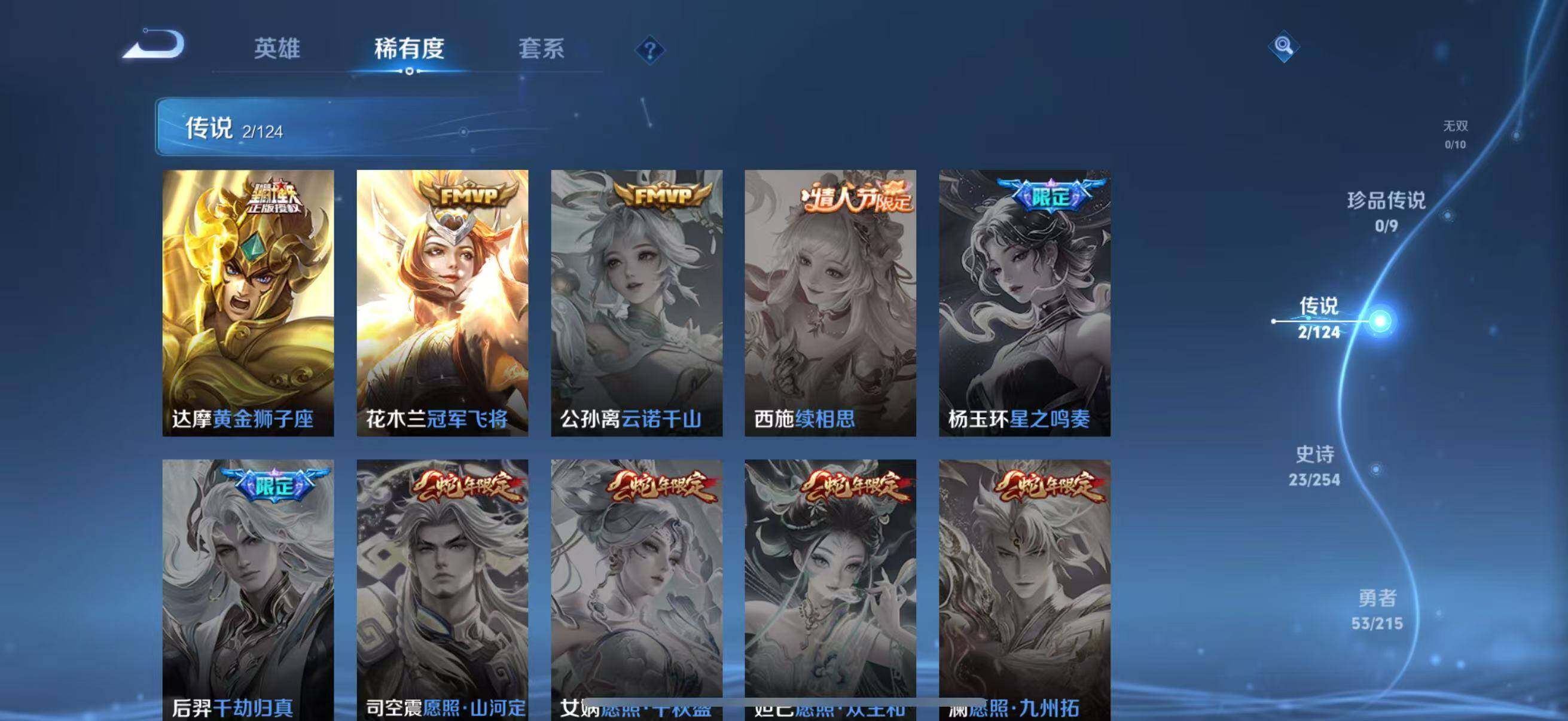 WZJZ3198504王者荣耀账号详情图7 WZJZ3198504王者荣耀账号详情图7