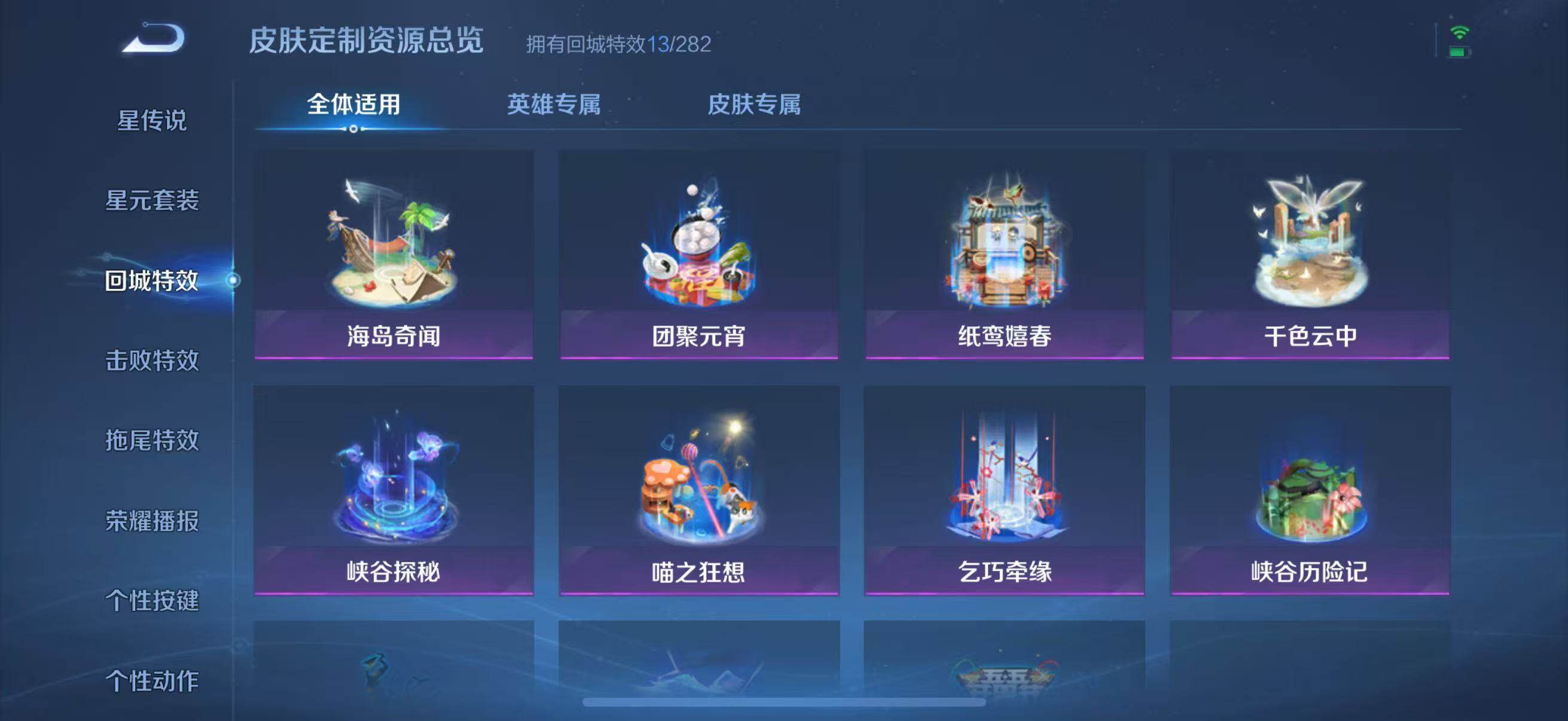 WZJZ3198504王者荣耀账号详情图10 WZJZ3198504王者荣耀账号详情图10