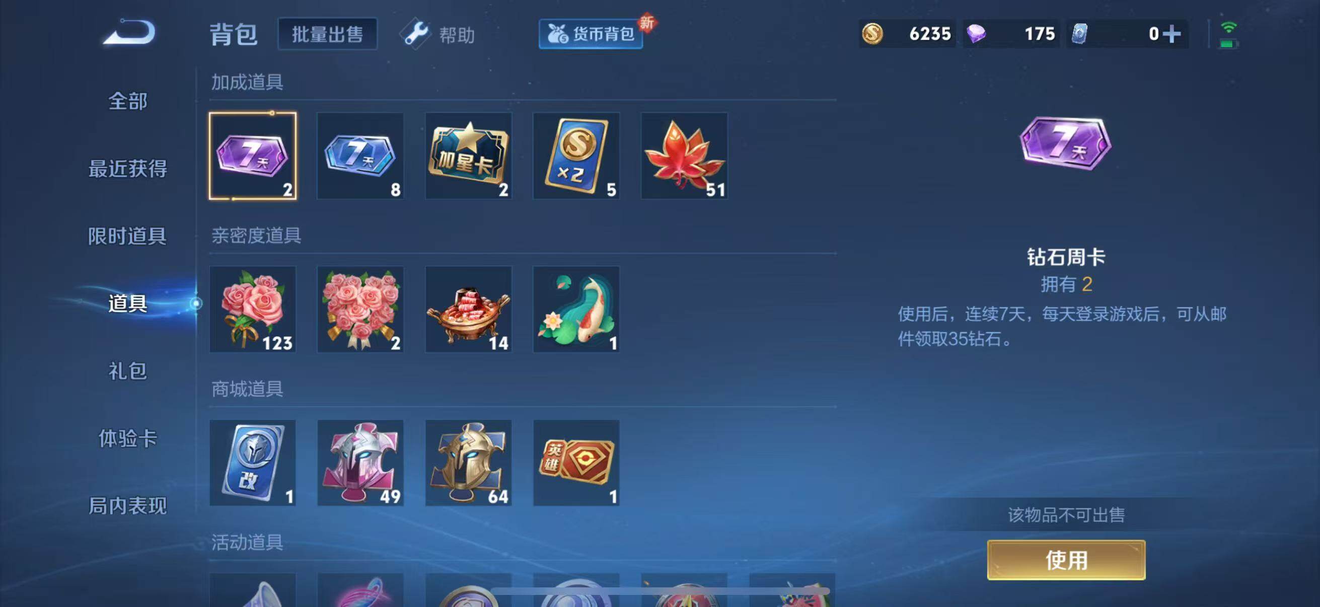 WZJZ3198504王者荣耀账号详情图11 WZJZ3198504王者荣耀账号详情图11