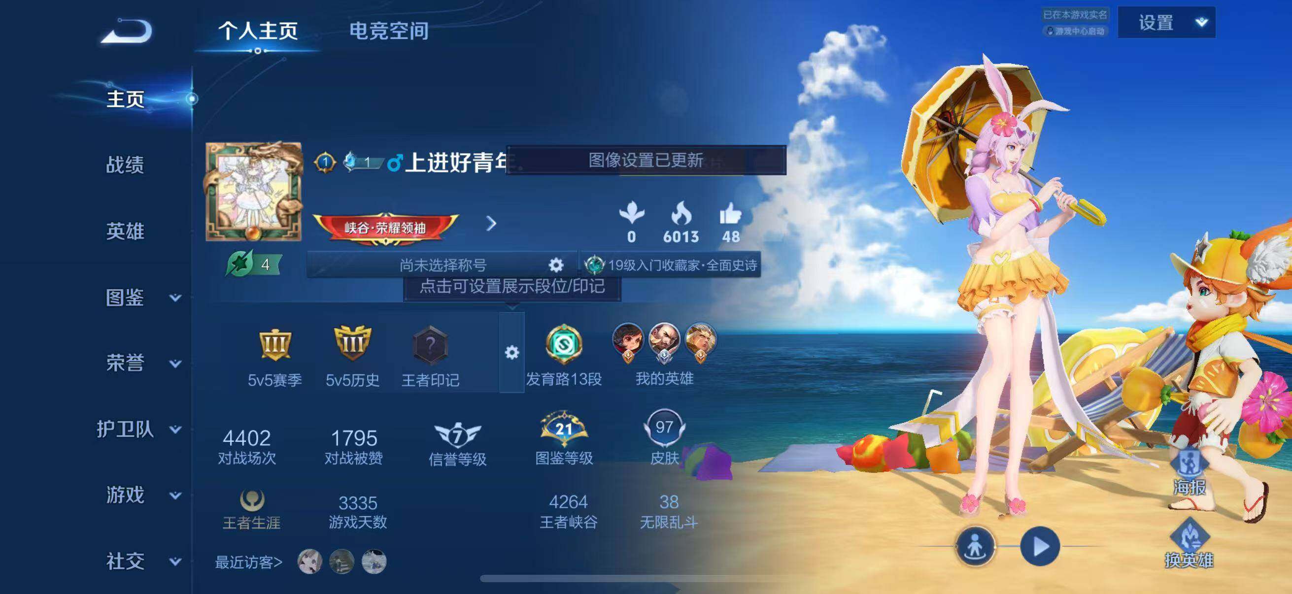 WZJZ3198504王者荣耀账号详情图13 WZJZ3198504王者荣耀账号详情图13